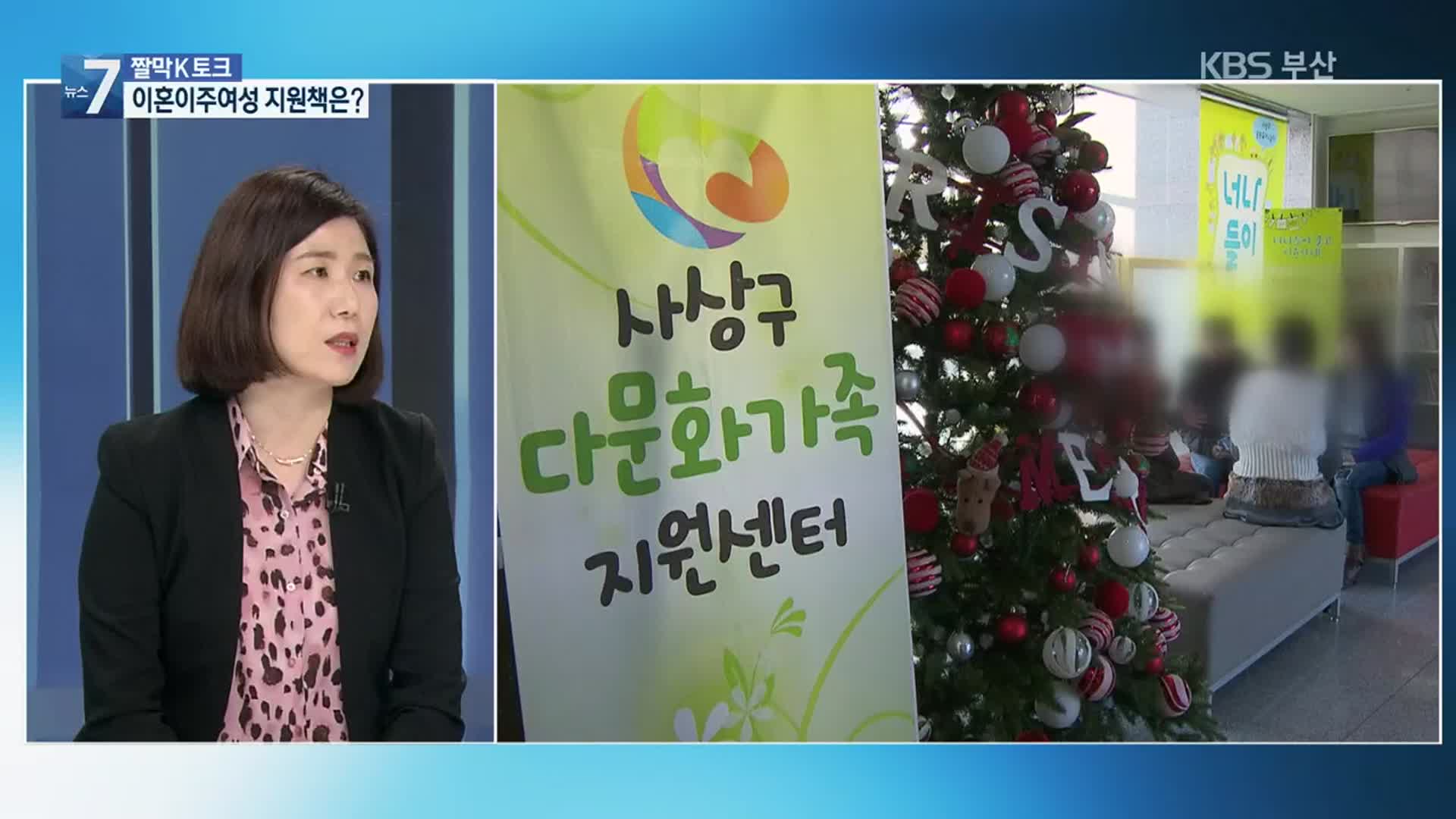 [짤막K토크] 취약계층으로 내몰린 이혼 이주여성