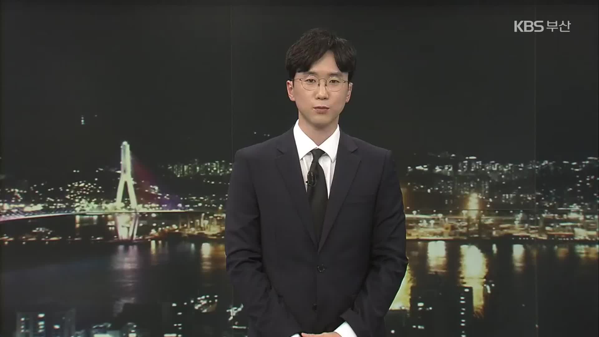 [뉴스7 부산] 클로징