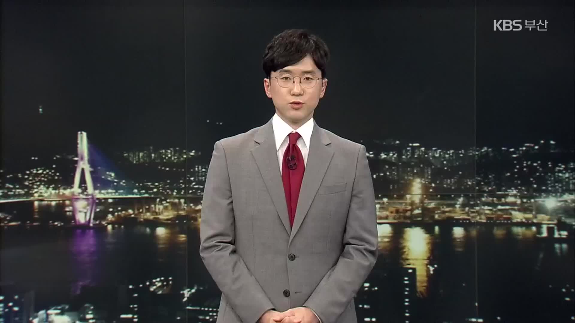 [뉴스7 부산] 클로징