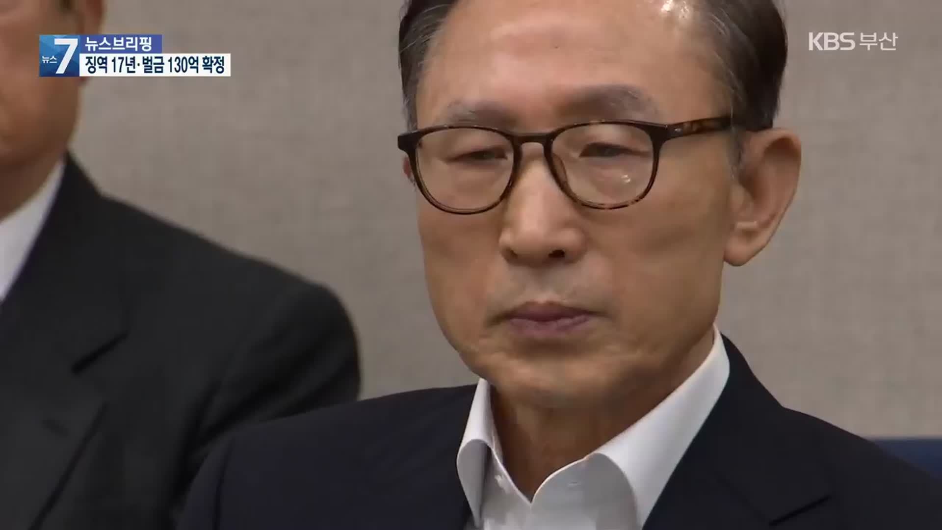 ‘삼성 뇌물·다스 횡령’ 이명박 전 대통령, 징역 17년 확정