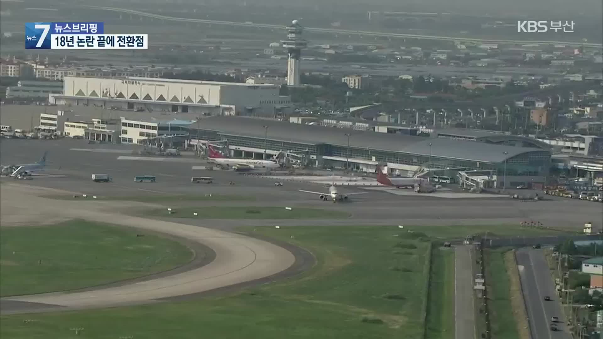 동남권 신공항…18년 논란의 역사