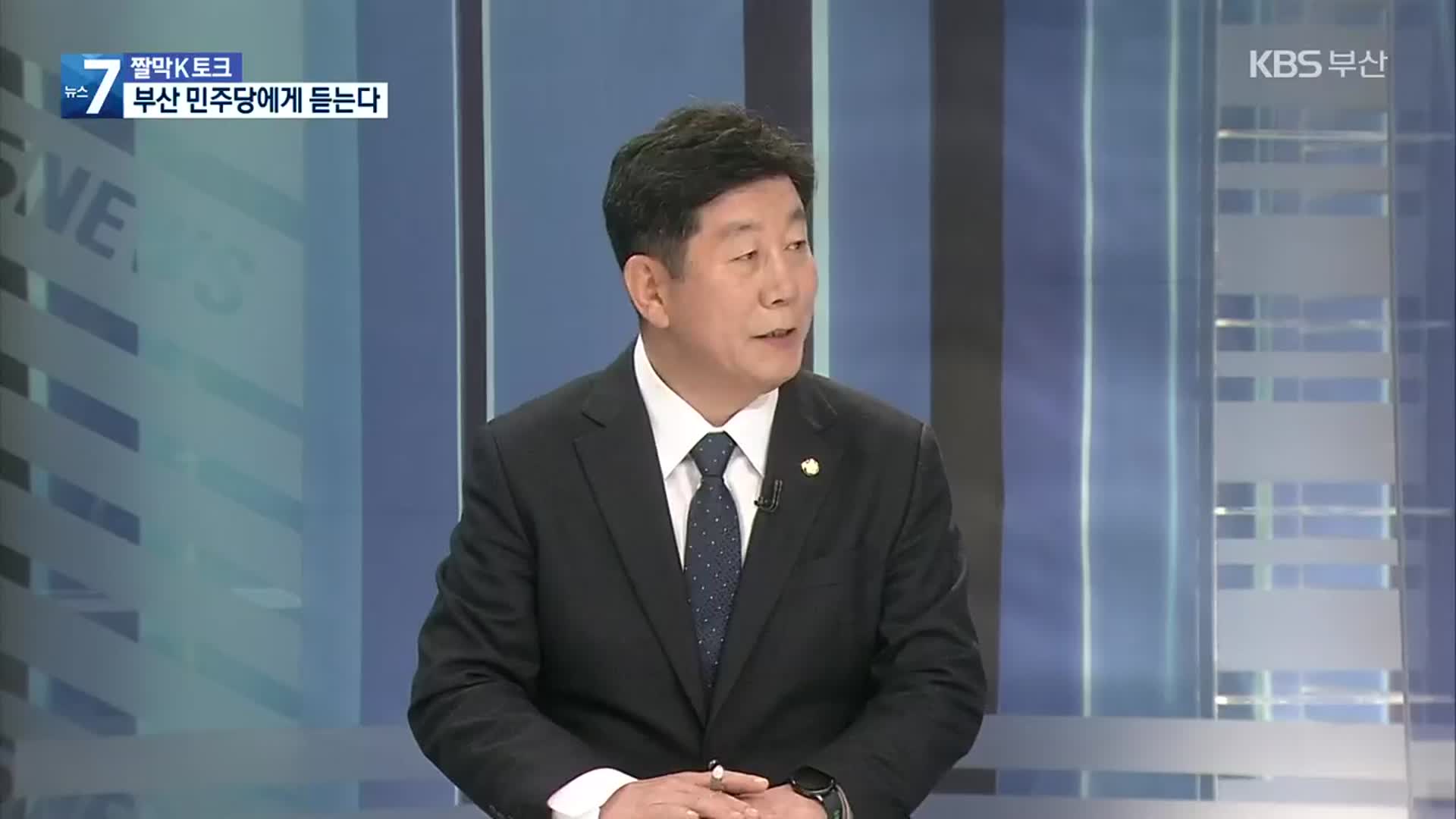 [짤막K토크] 부산 민주당에게 듣는다…2021 부산 정치권의 새해 설계