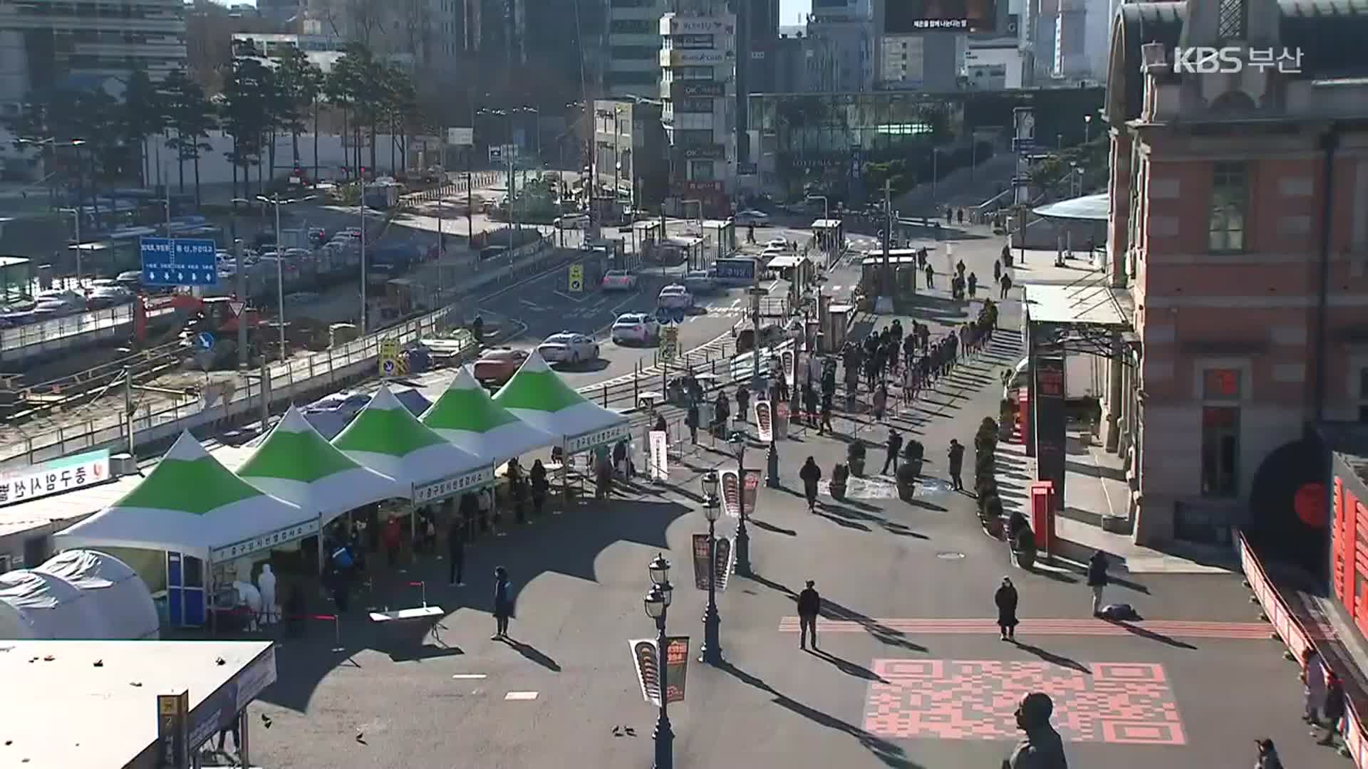 “감소세이지만 개인 접촉 말아야”…정 총리 ‘영업 손실 보상 제도화’ 지시