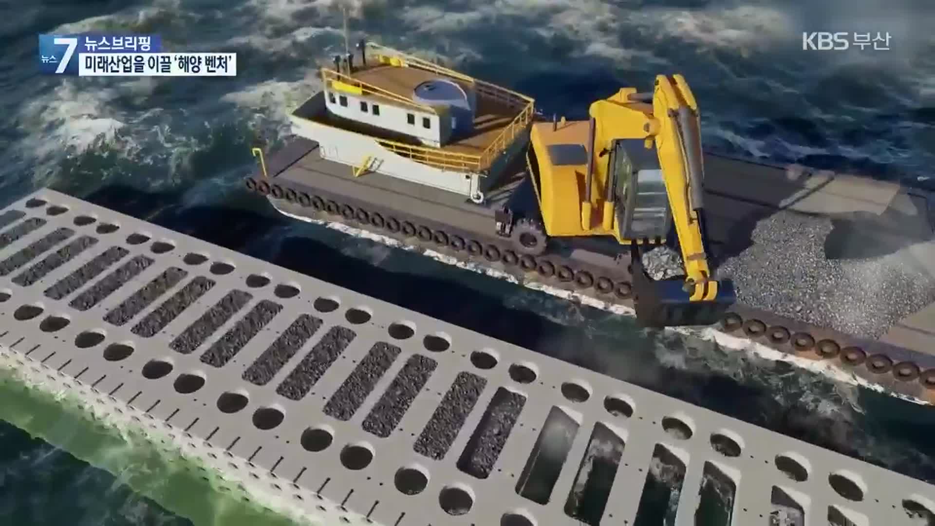 ‘수중결속’·‘드론보트’…미래 해양수산 견인
