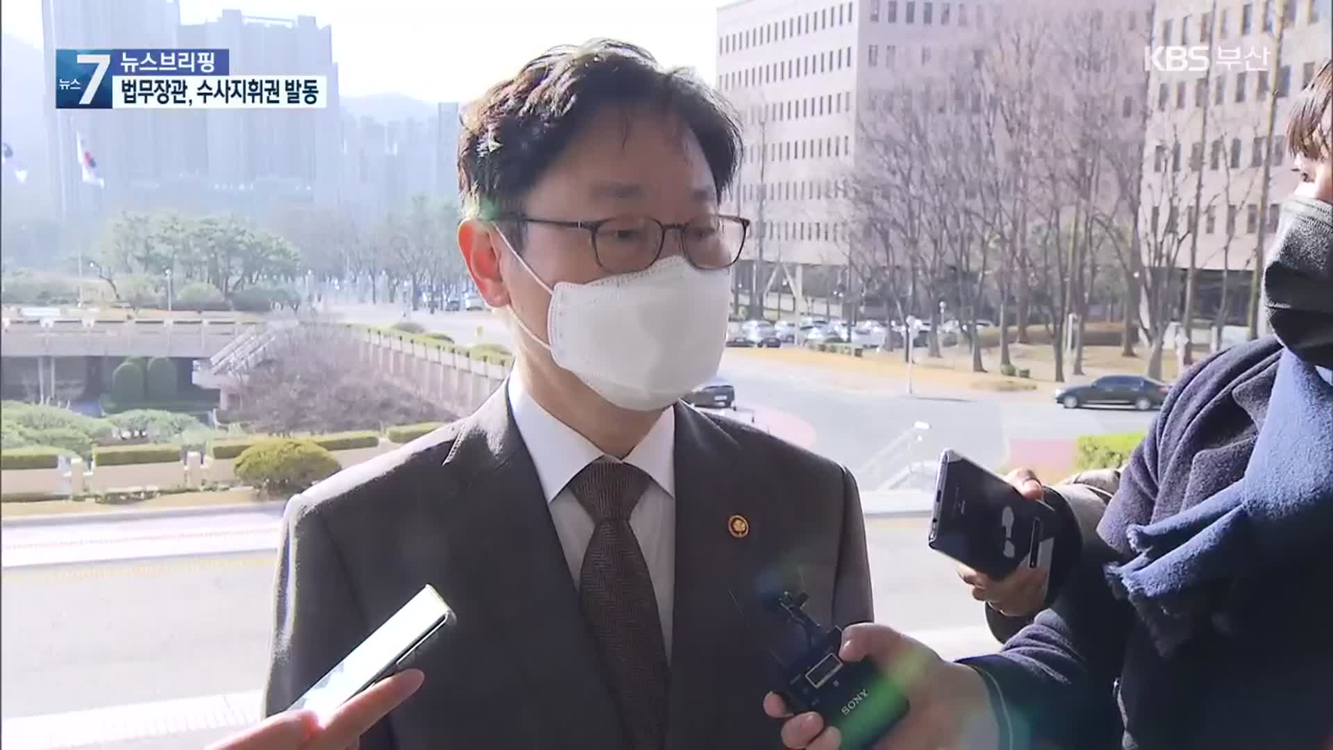 박범계 법무장관, ‘한명숙 재판 위증교사’ 의혹 수사지휘