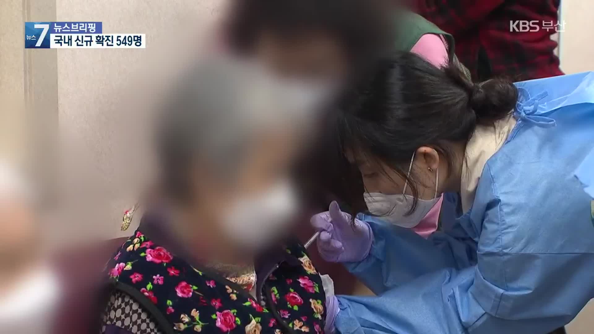 “백신 교환 논의 중…11월까지 3600만 명 2차 접종 가능”