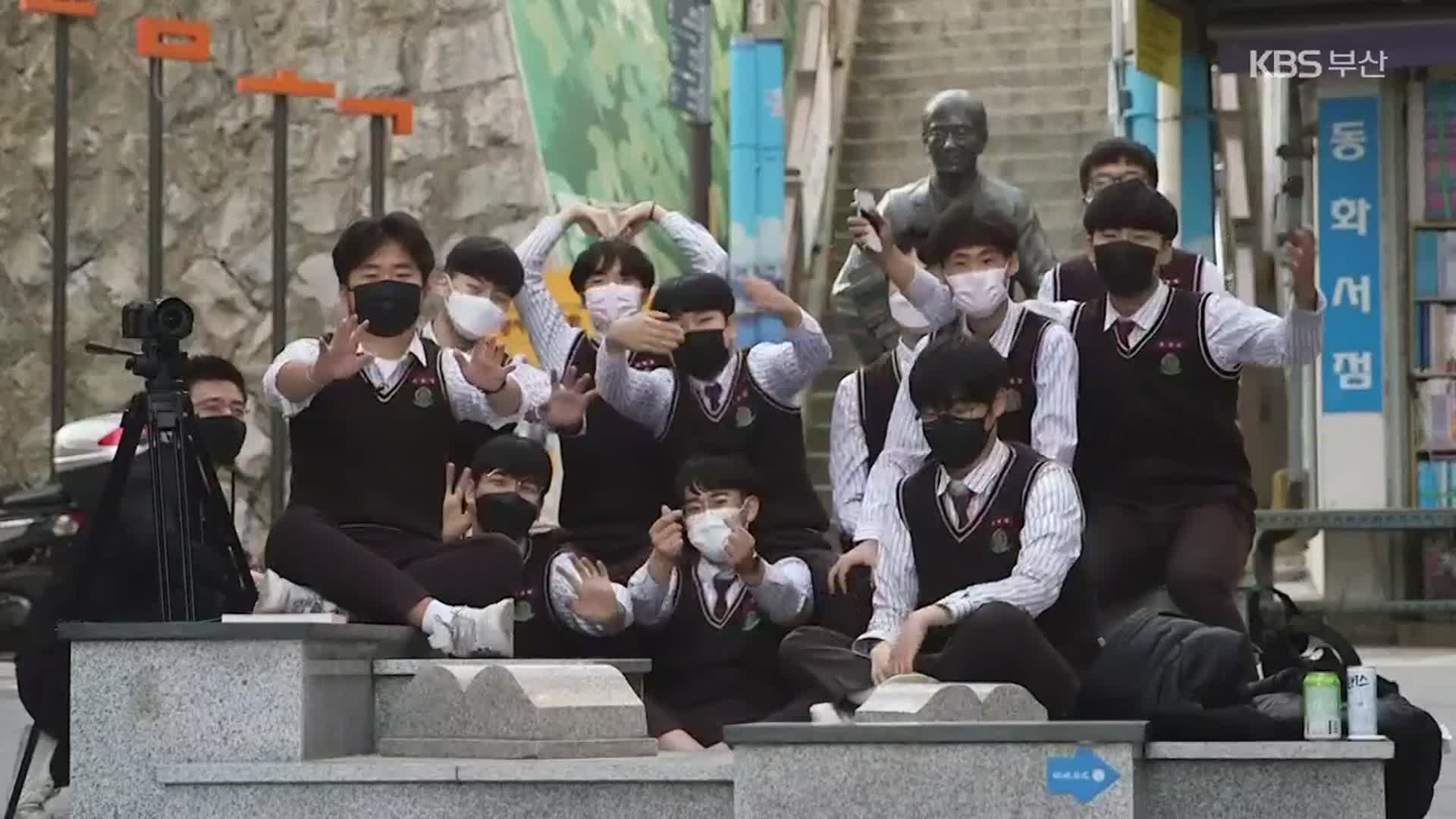 [부산人터뷰] 보수동 책방골목 서포터즈 동아리