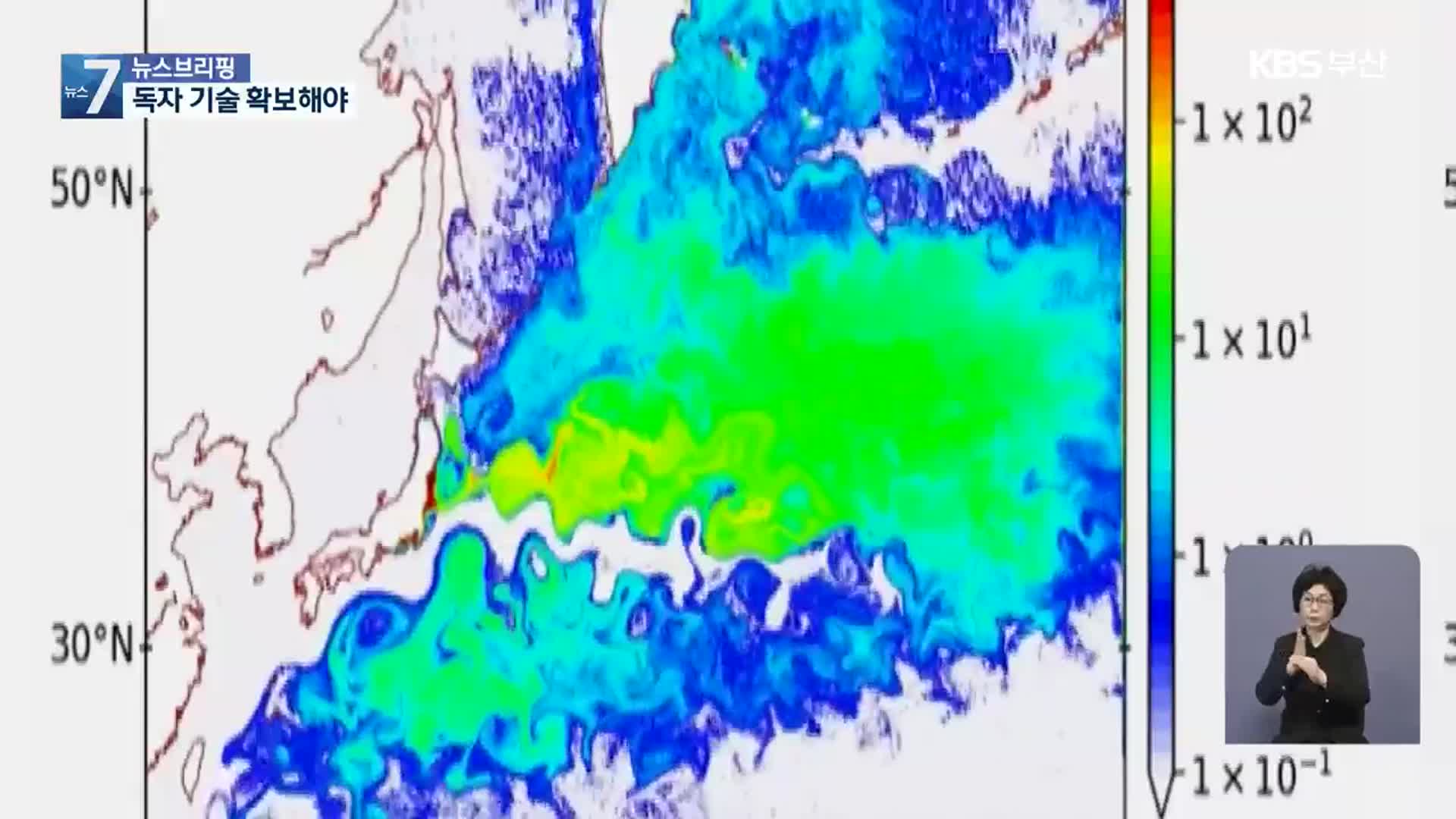 일본 원전오염수 ‘해수 확산 예측 기술’ 어디까지?