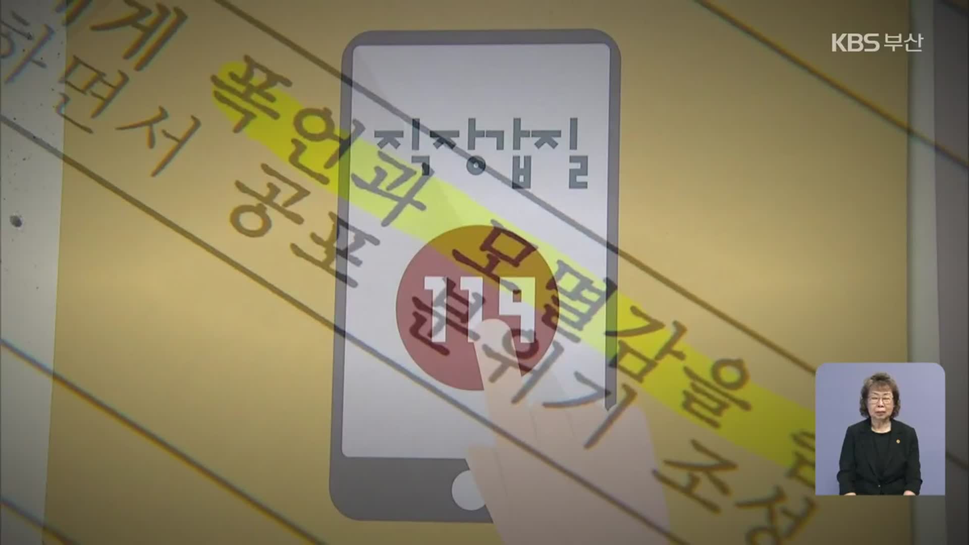 “출근하면 소장님 커피부터”…퇴사에 정신과 진료