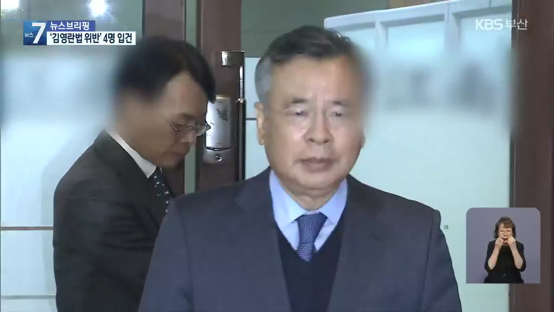 박영수 특검에 고가 승용차 대여…경찰 4명 소환 조율