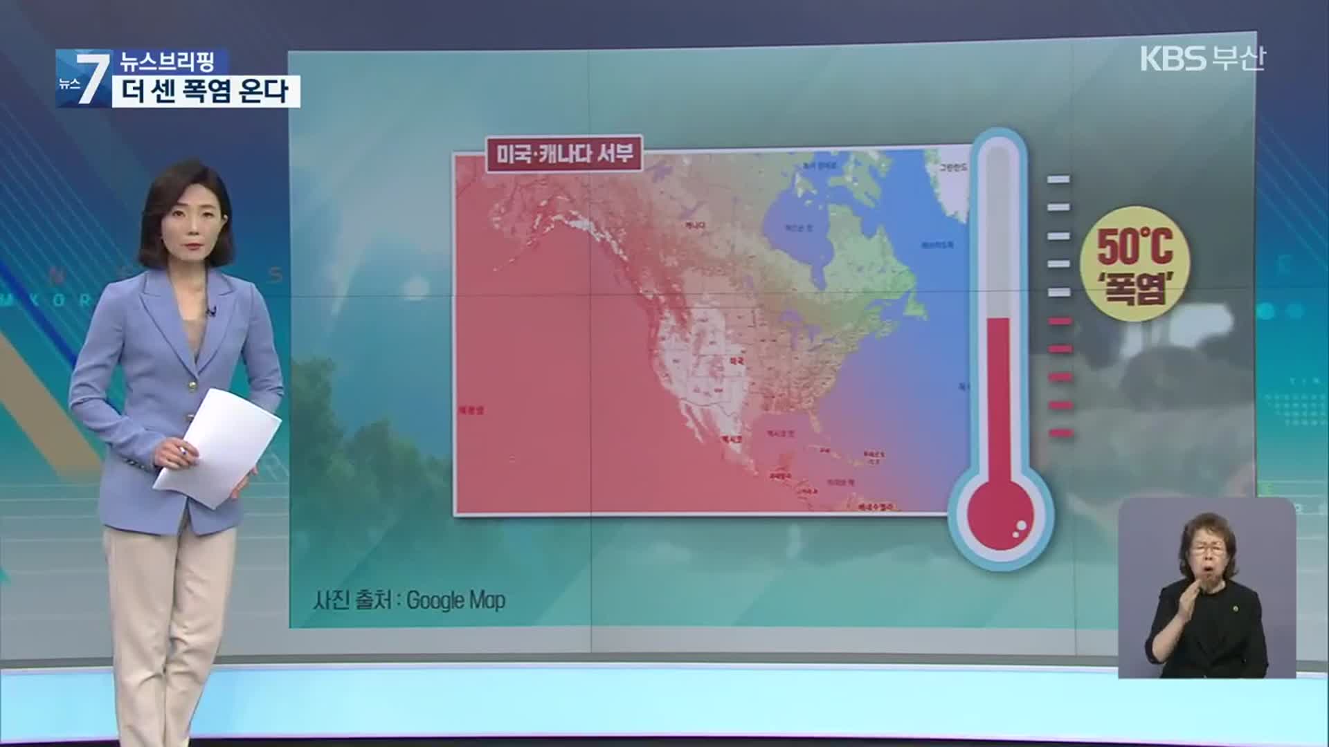 열돔에 갇힌 한반도…다음주 최악 폭염