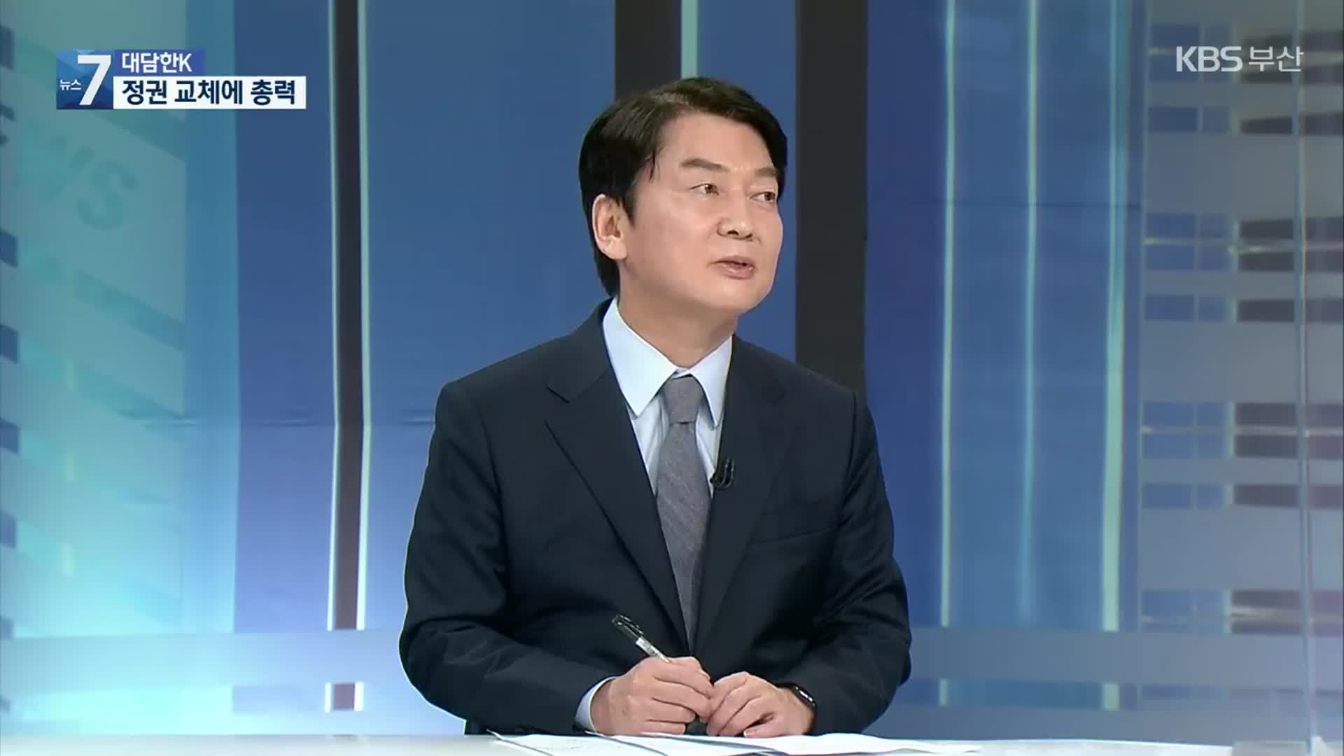 [대담한K] 대선기획단 발족…국민의당 안철수 대표
