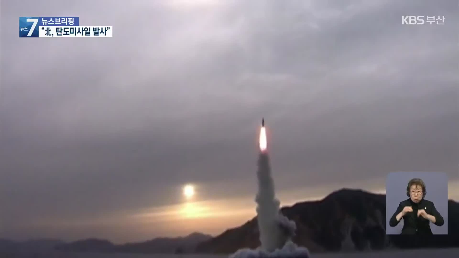 합참 “북, 신포 해상에서 SLBM 추정 탄도미사일 발사”