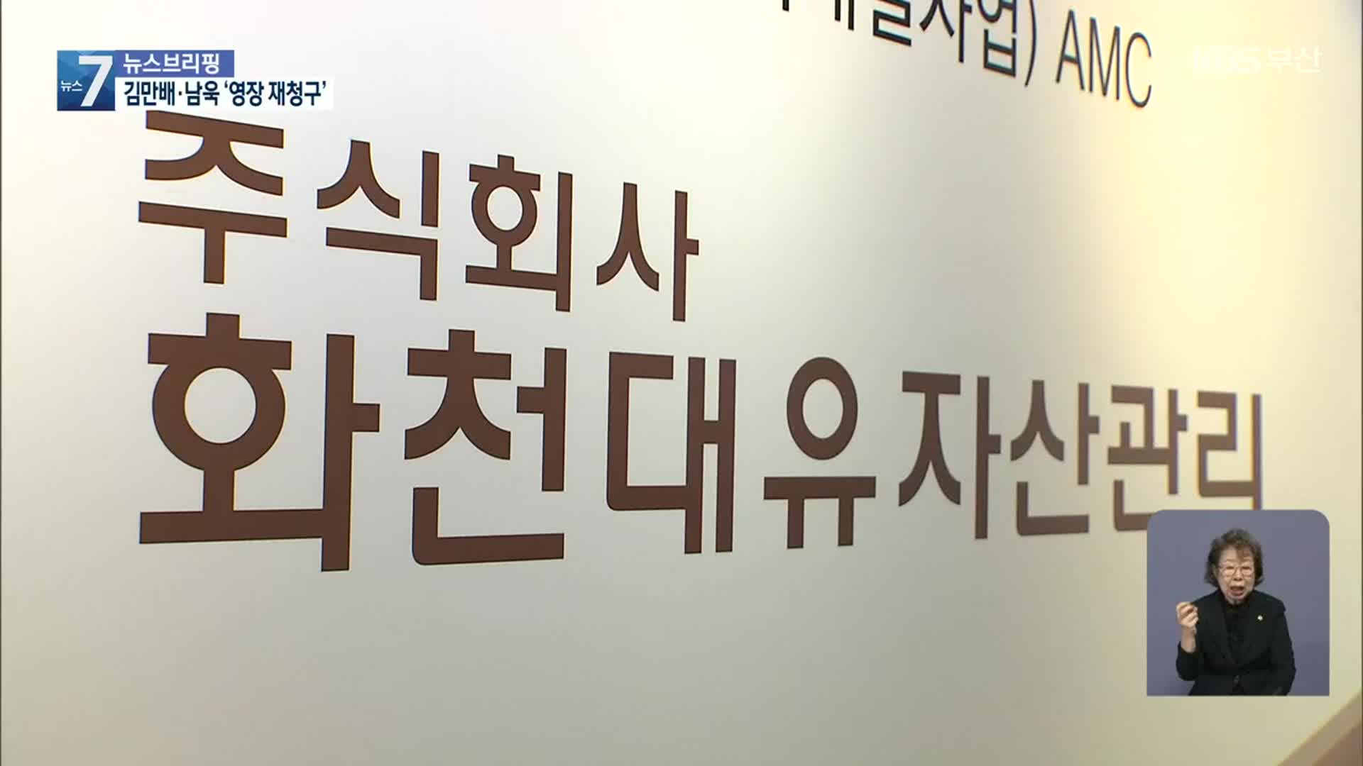 검찰, ‘대장동 의혹’ 김만배·남욱·정민용 구속영장 청구