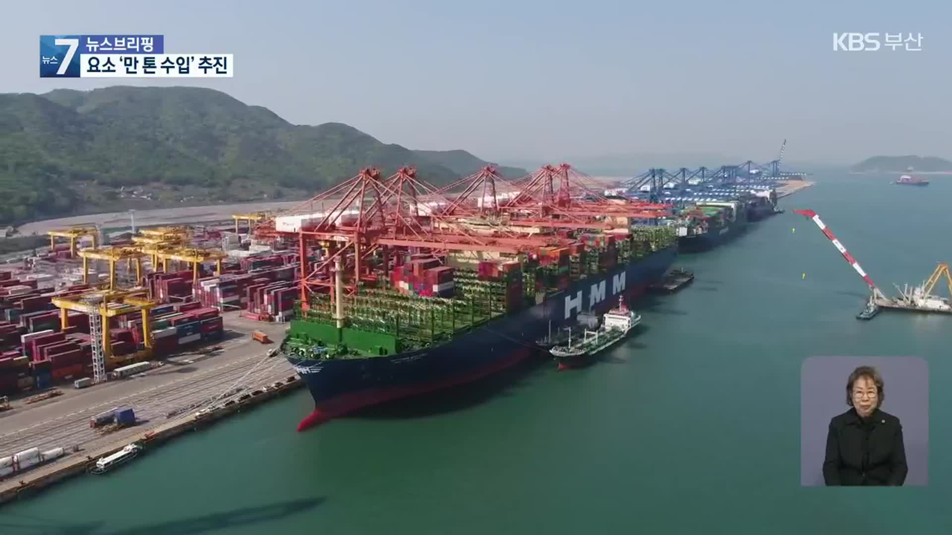 베트남서 2백 톤 수입…요소수 매점매석 단속