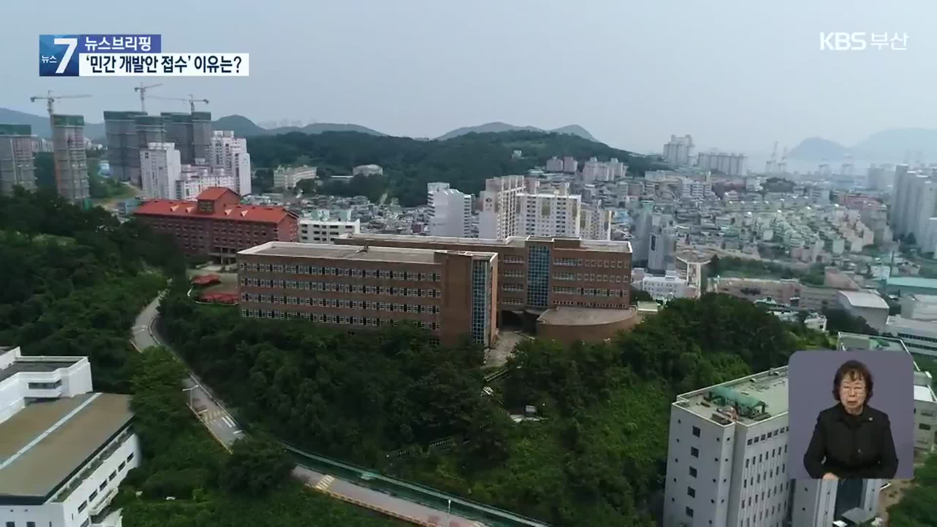 접수도 안 받는다더니…태도 돌변 왜?