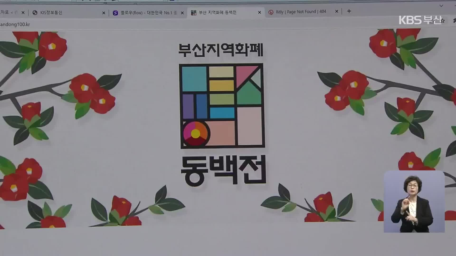 운영사 교체 동백전, 무엇이 달라지나?