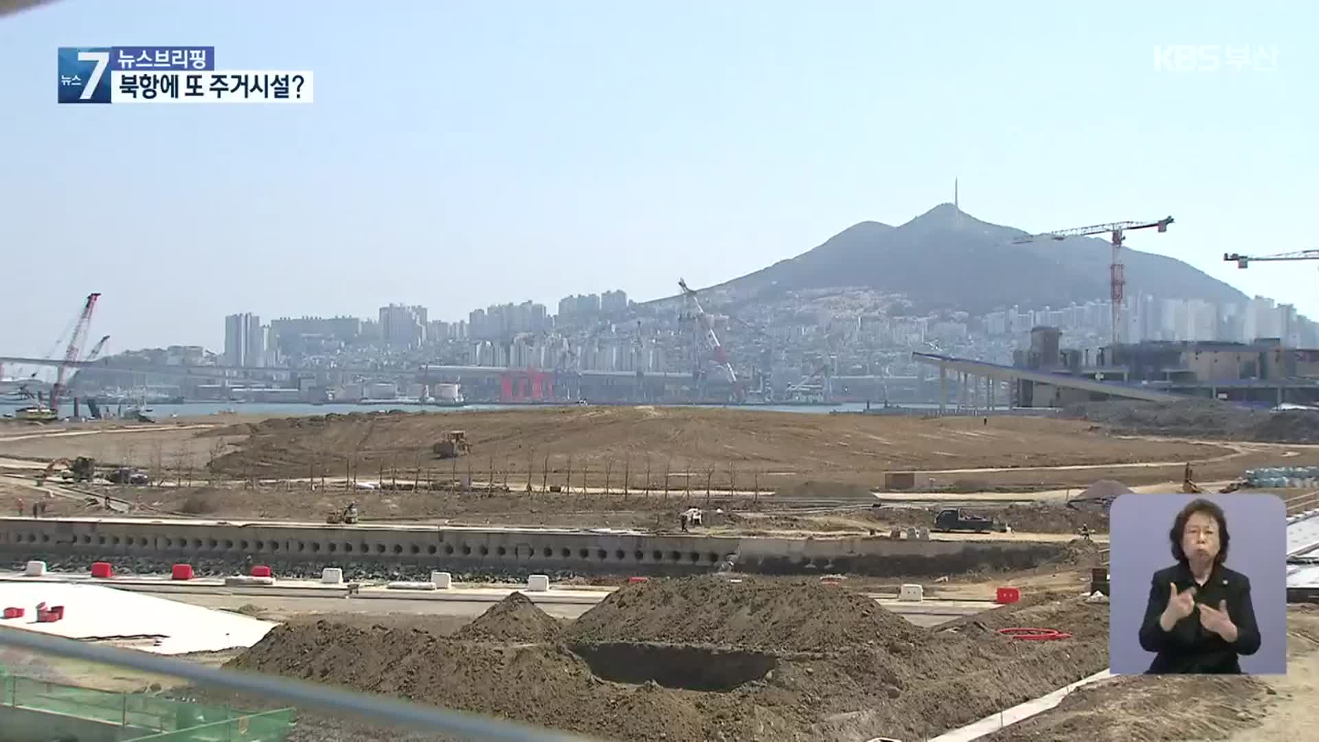 랜드마크에 또 주거시설?…“건립 취지 훼손”