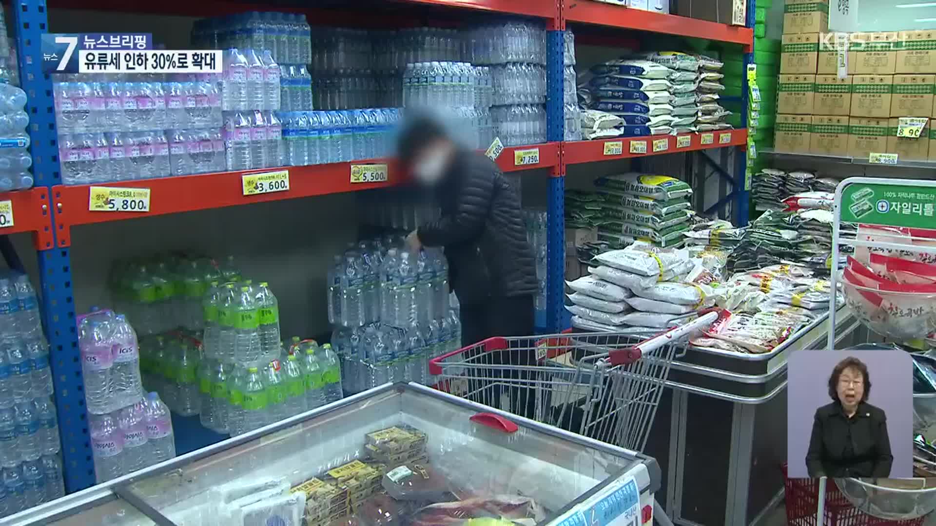 3월 소비자 물가 4.1%↑…정부 유류세 인하 30%로 확대