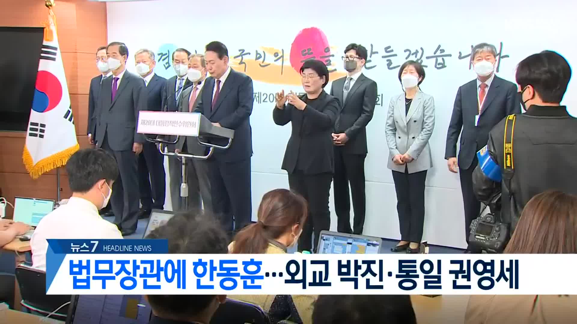 [뉴스7 부산 헤드라인]