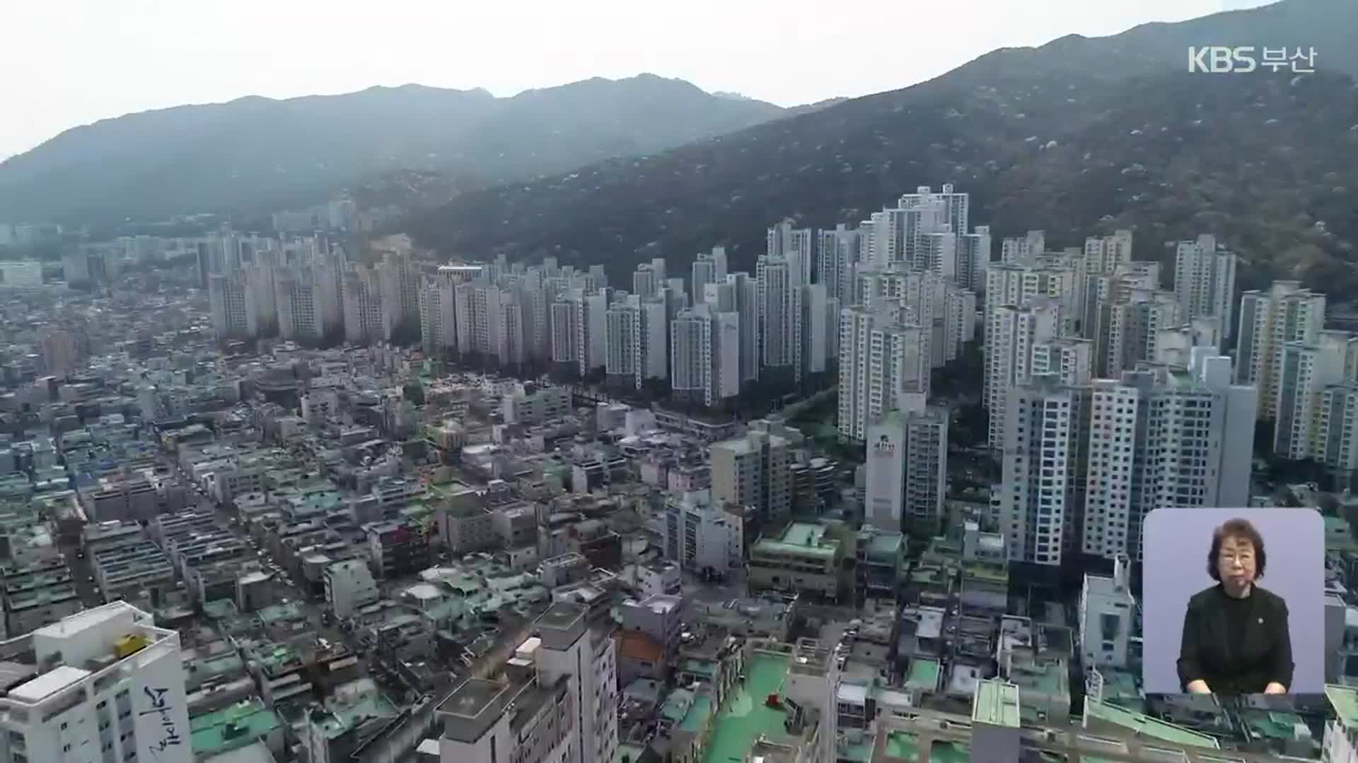 부산 아파트 매매·전세 2년여 만에 하락세