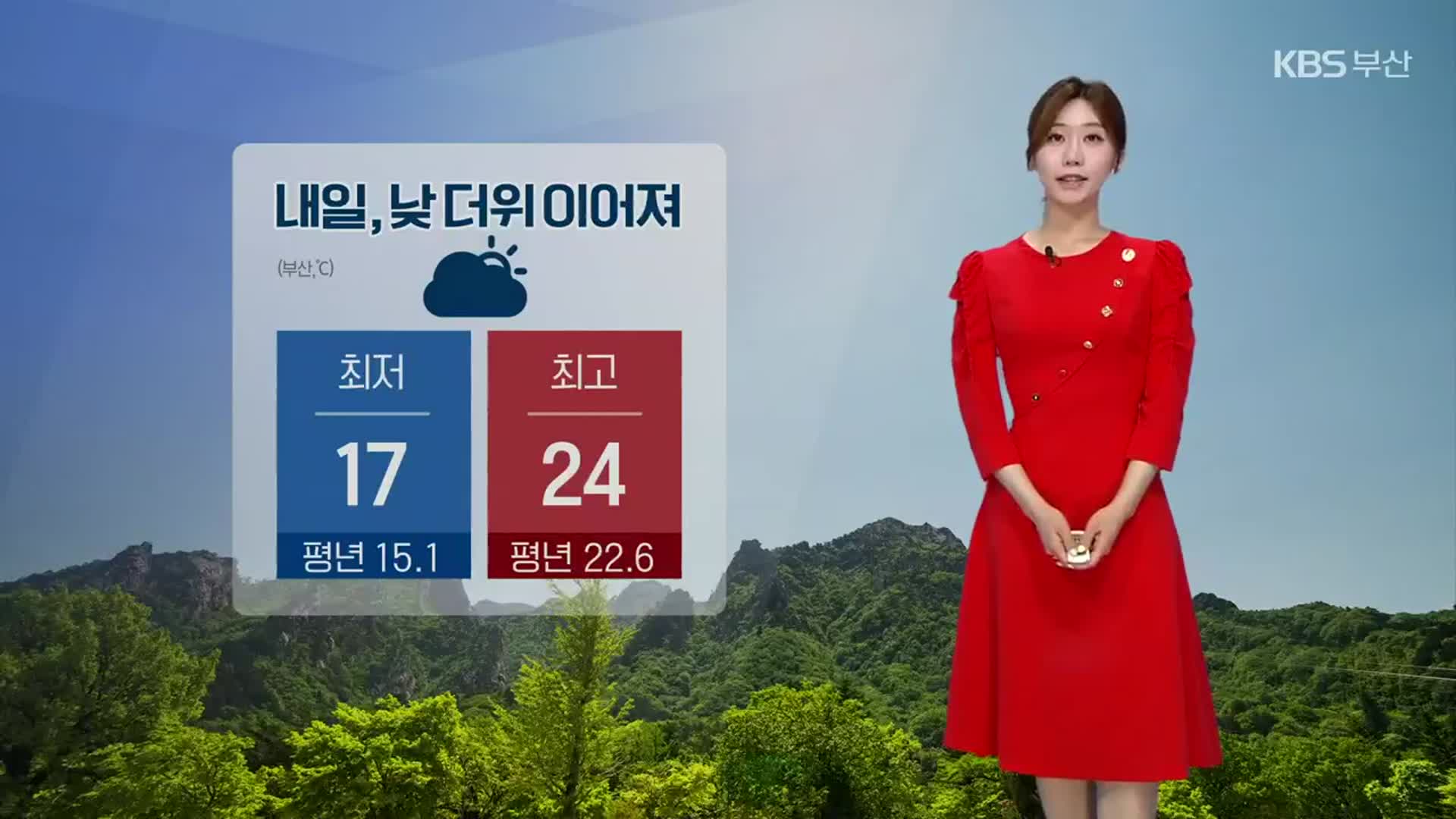 [날씨] 부산 내일 낮 더위 이어져 ‘최고 24도’…울산·경남 ‘건조주의보’