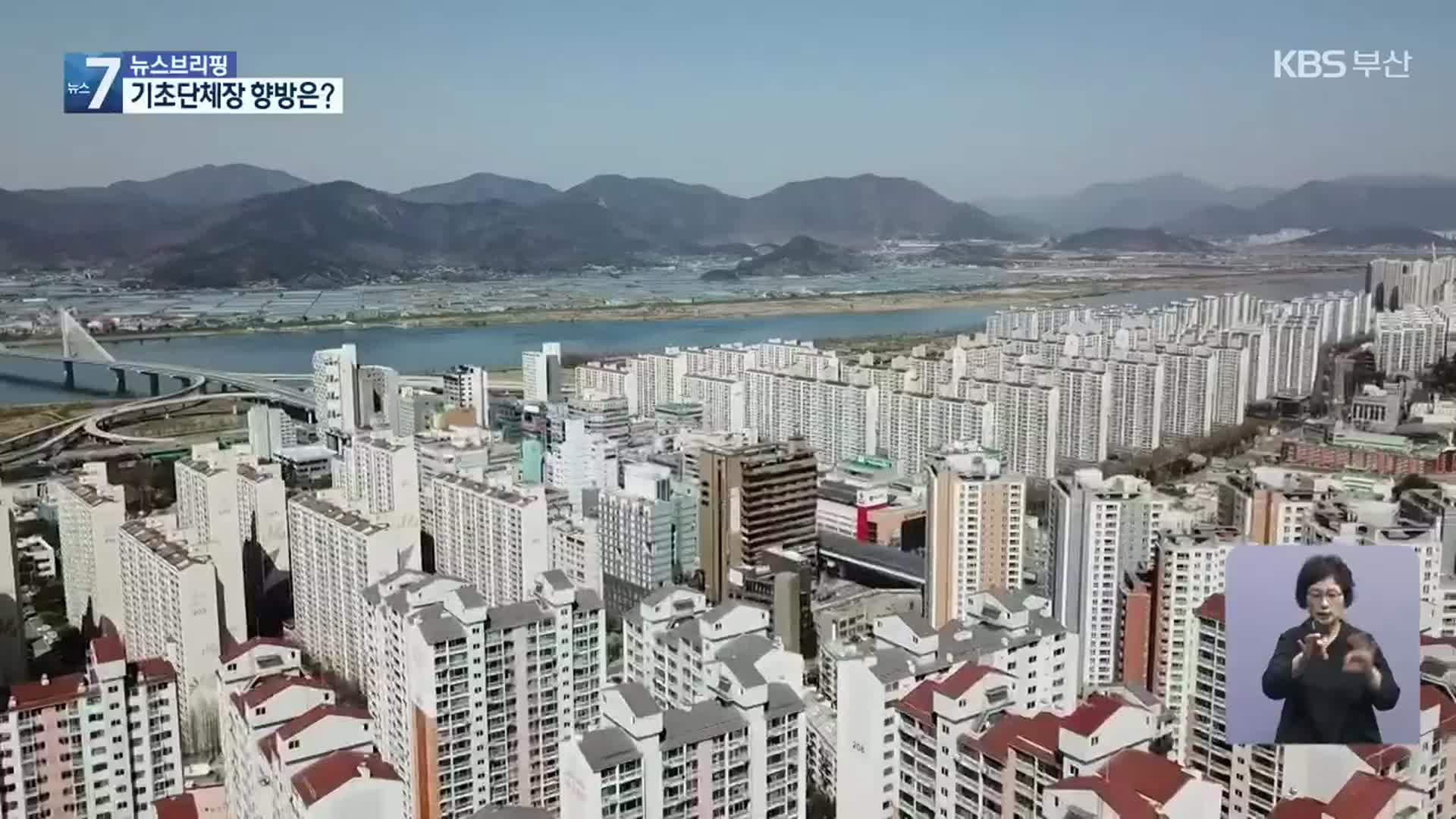 [부산 여론조사] 부산 강서·기장·해운대·사상·동구