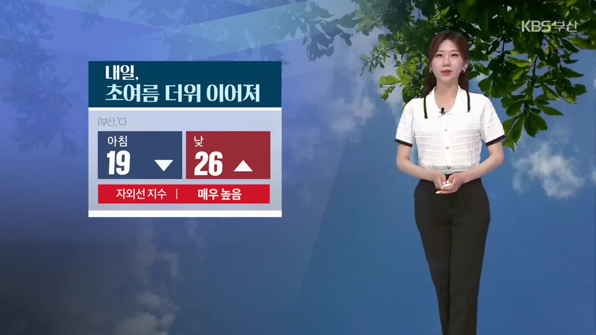 [날씨] 부산 내일 한낮 26도…건조주의보 ‘산불’ 주의