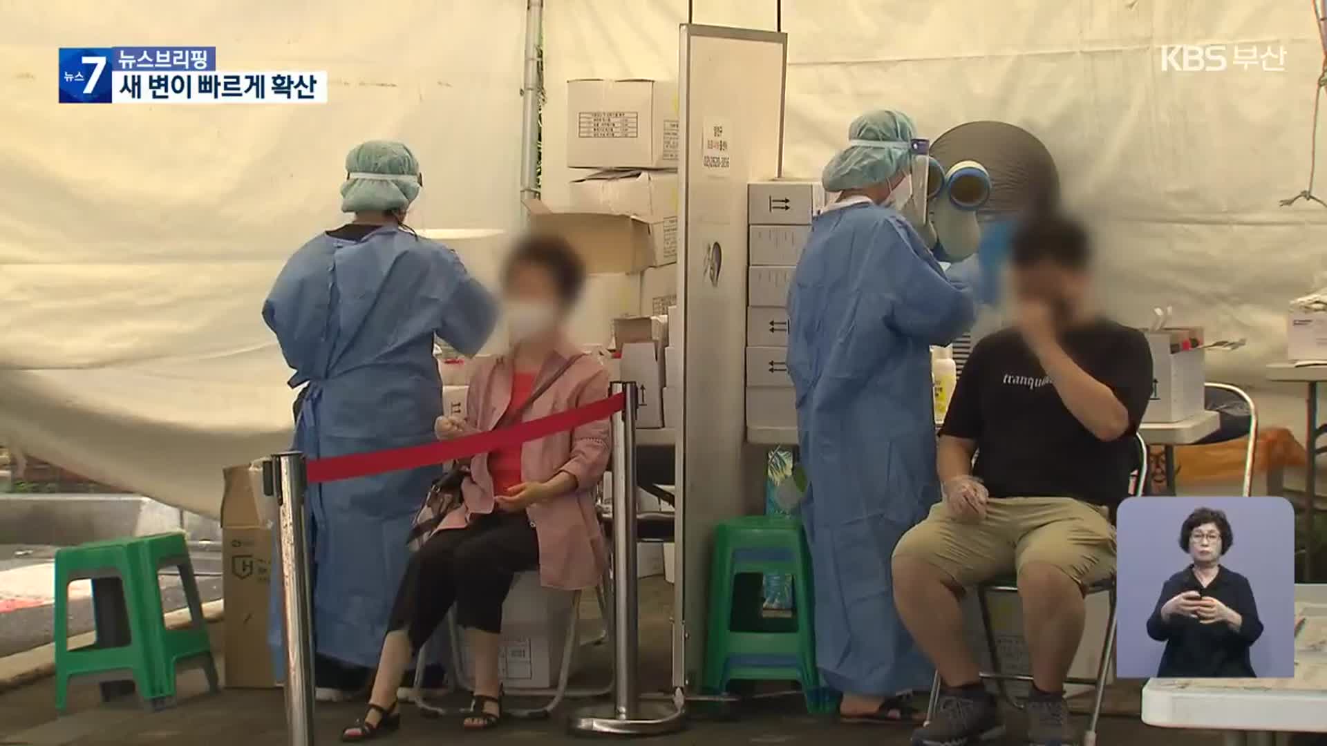 신규 확진 사흘째 1만 명대…“증가세 뚜렷”