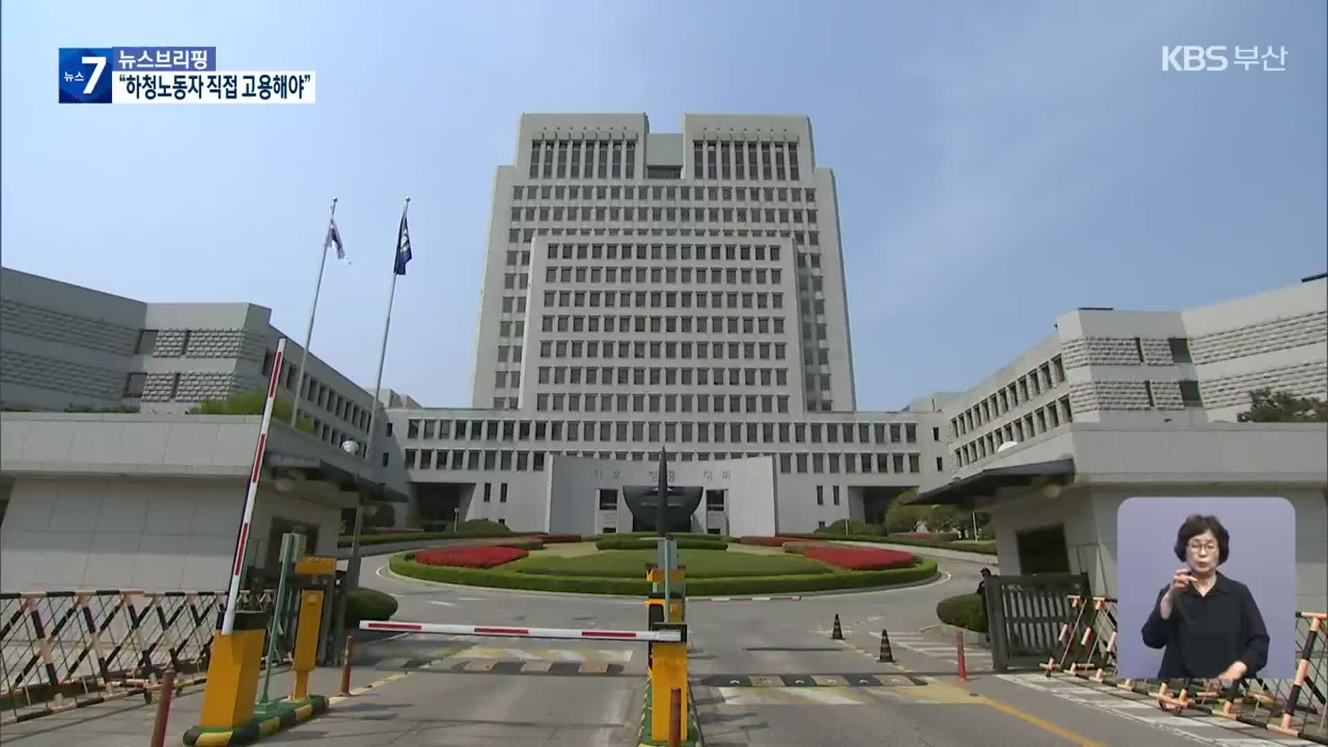 “포스코 하청노동자 직접 고용해야”…11년 만에 승소 확정