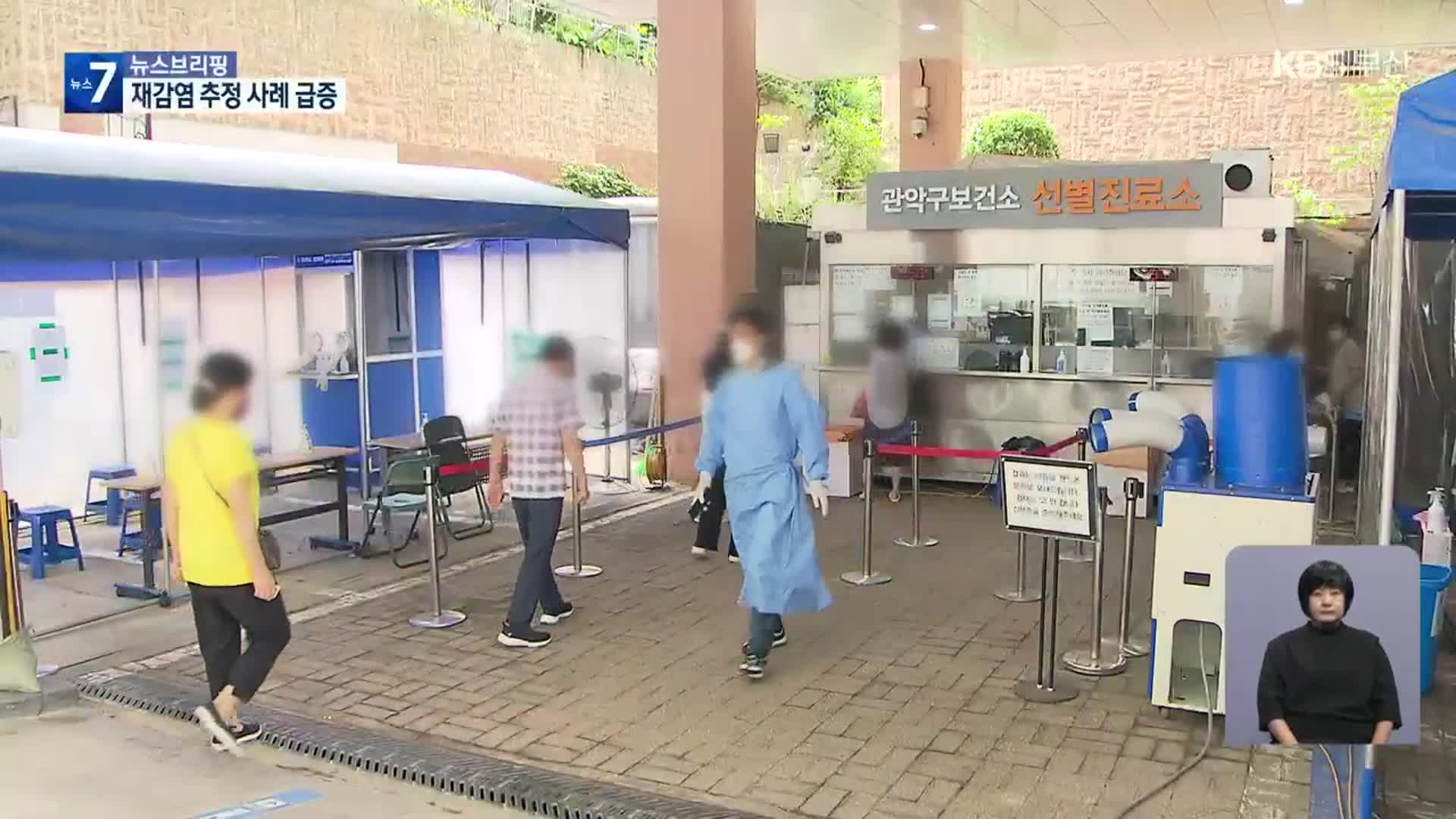 위중증 418명·사망 59명, 5월 이후 최다