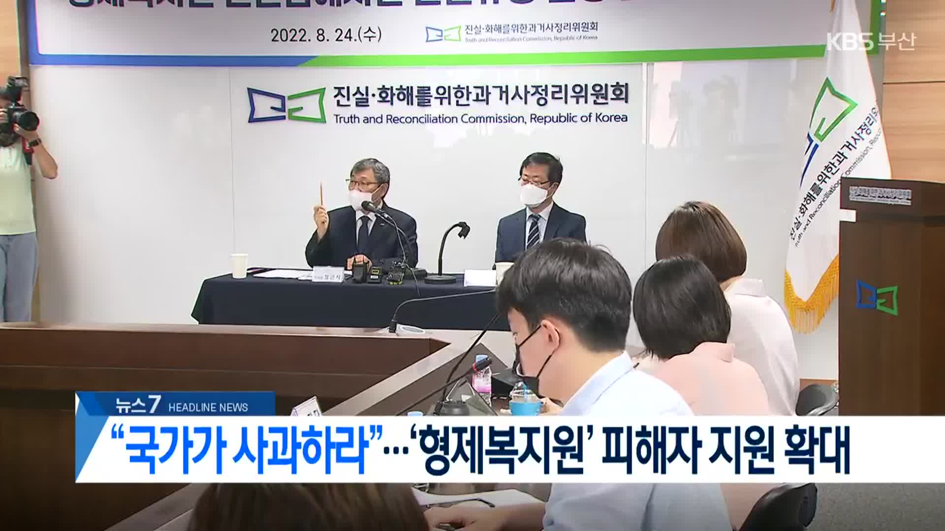 [뉴스7 부산 헤드라인]