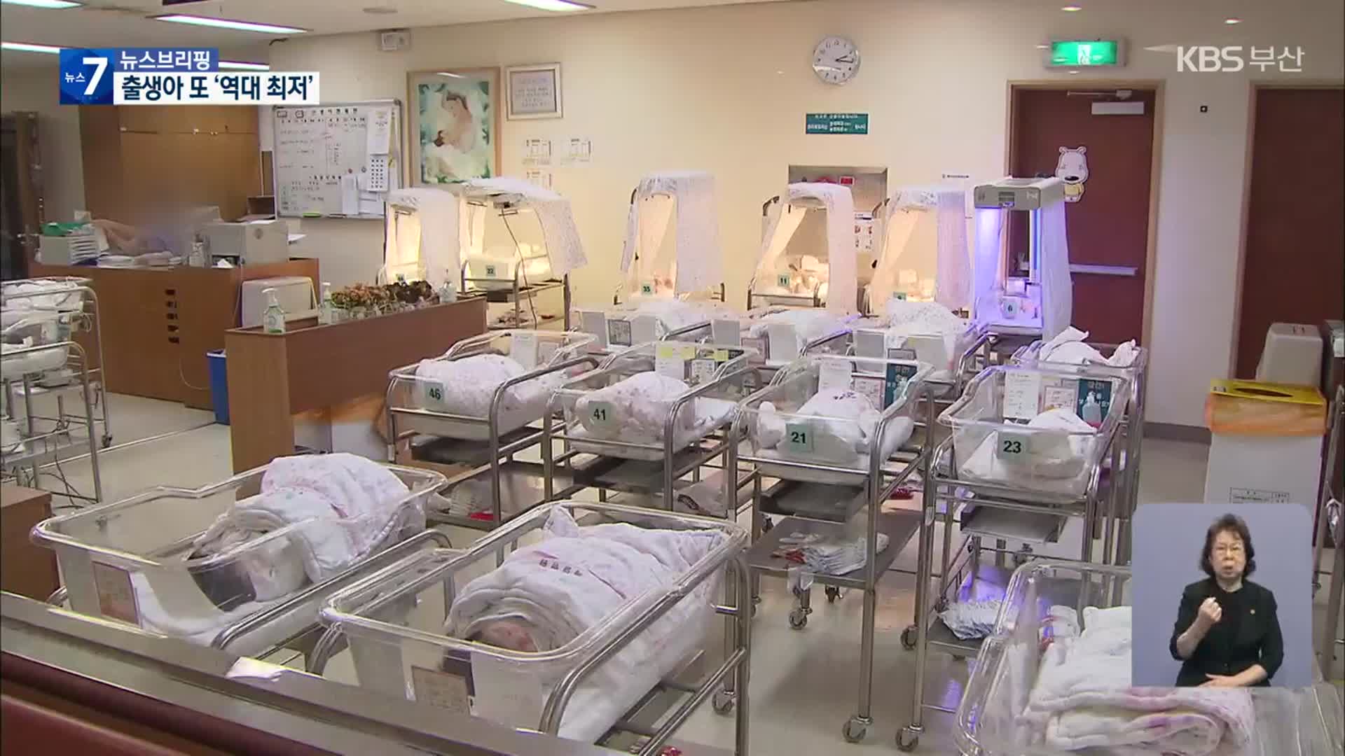 지난해 출생아 또 최저…합계출산율 0.81명