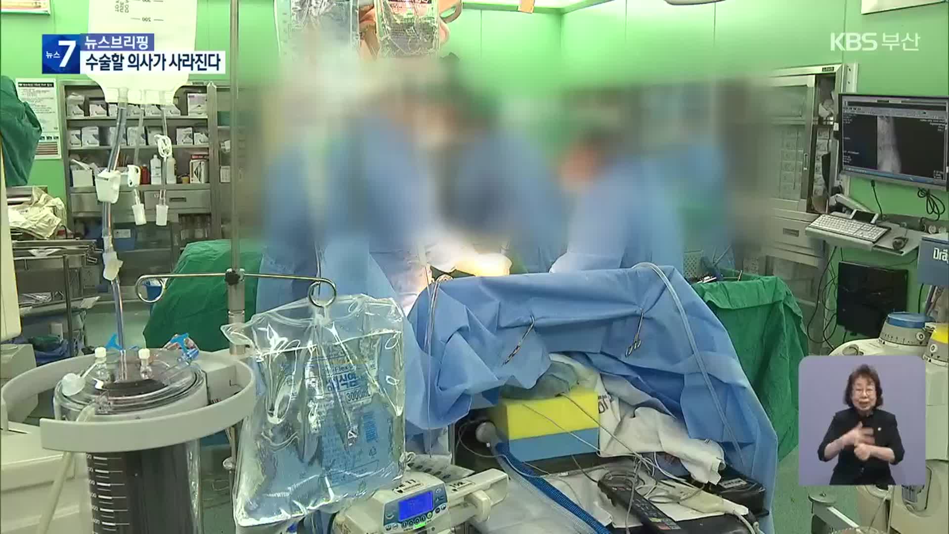 부산 전공의 모집 미달 속출…‘의료 공백’ 우려