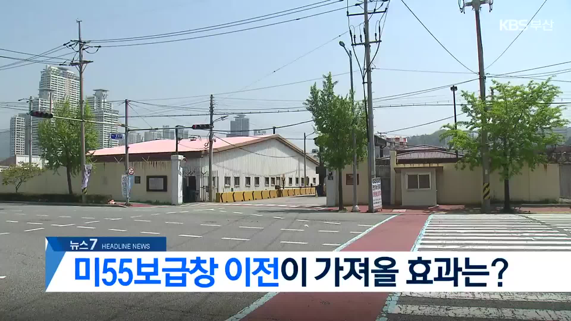 [뉴스7 부산 헤드라인]
