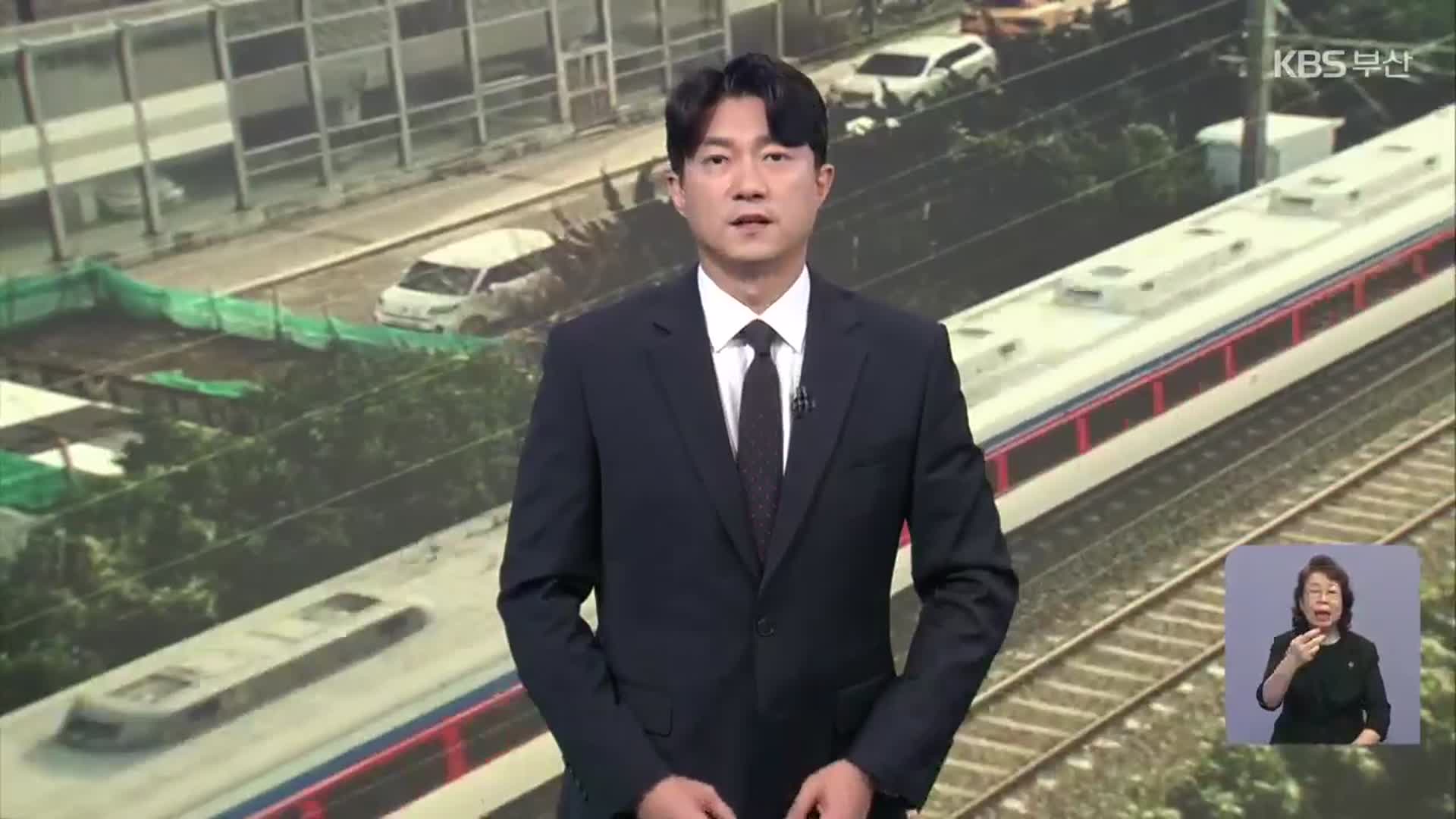 [뉴스7 부산] 클로징