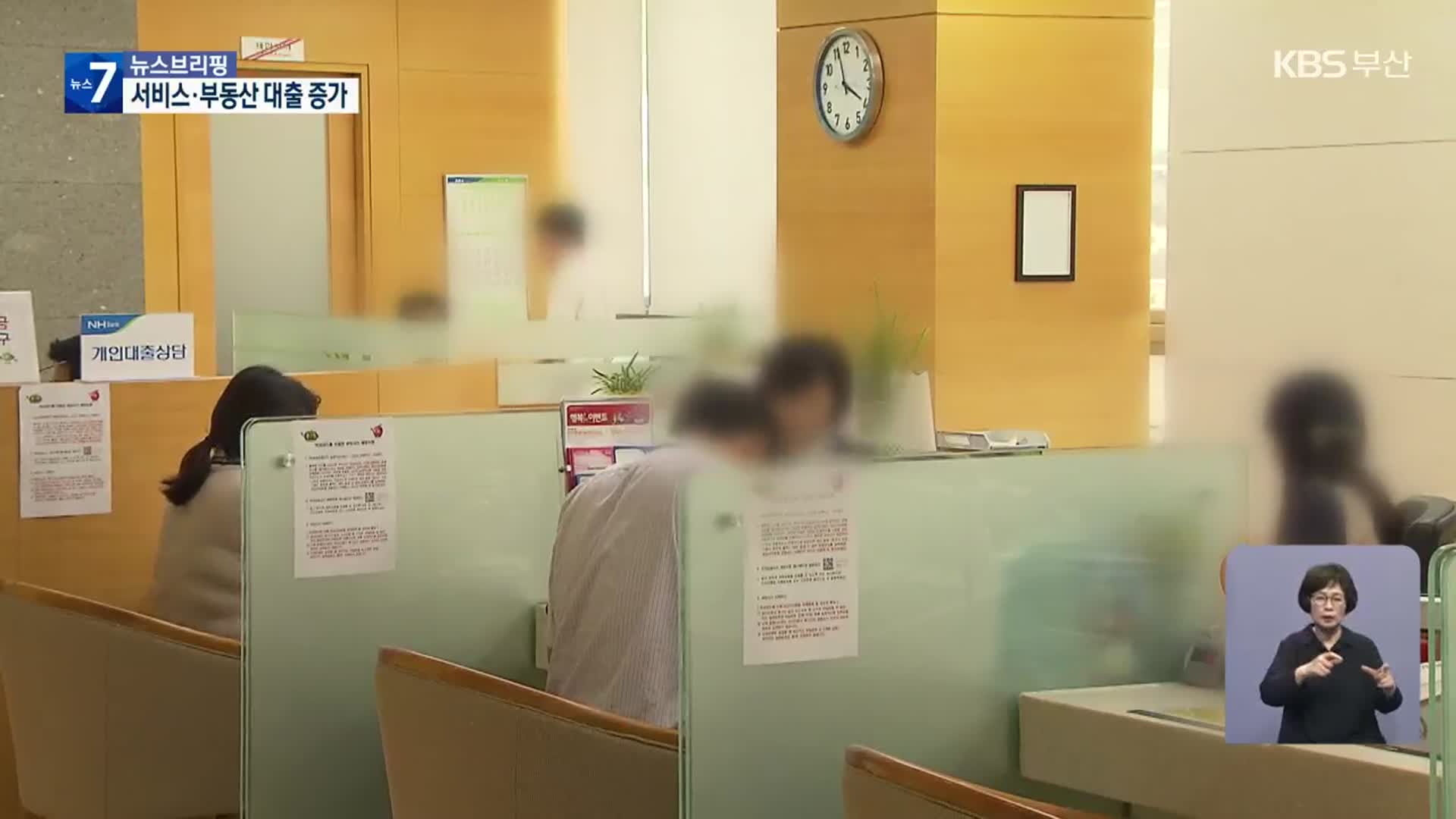 ‘코로나19’ 대출 2배↑…부동산·서비스업에 집중
