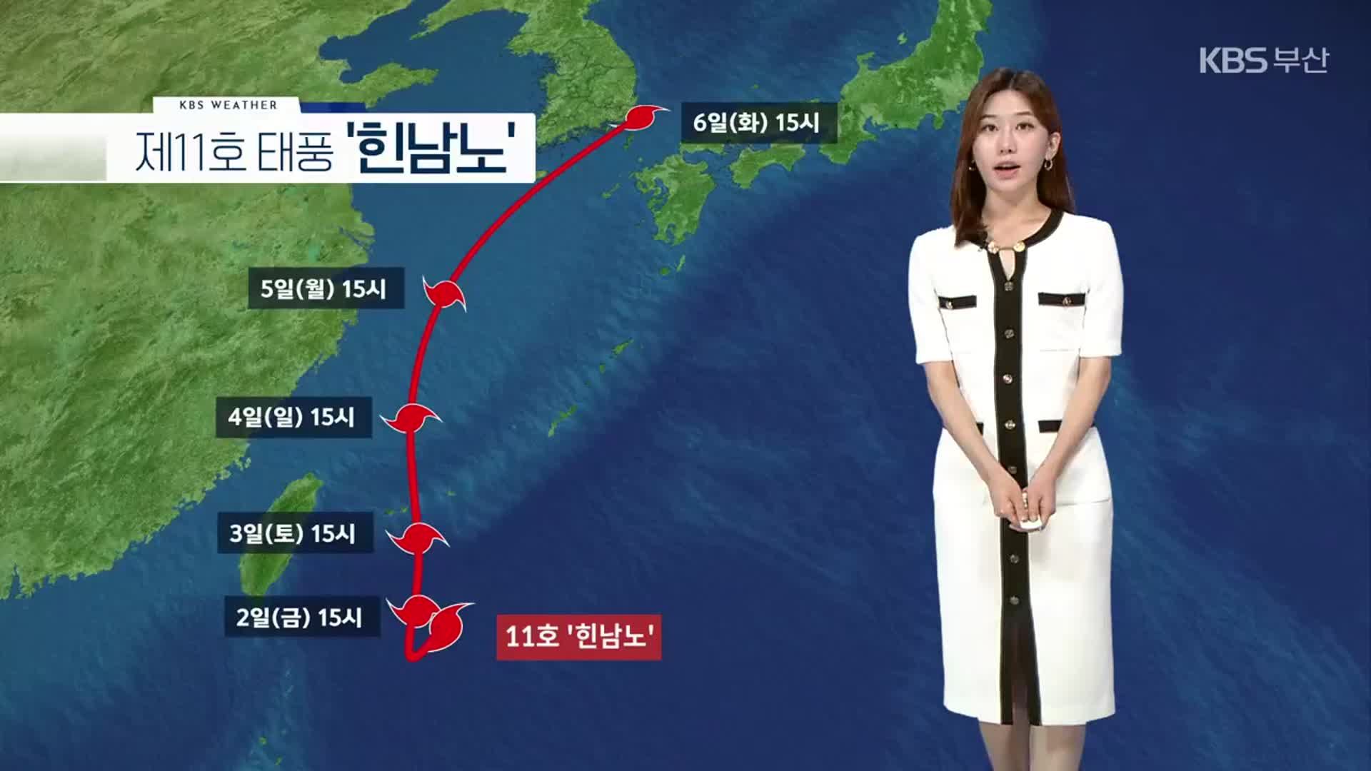 [날씨] 부산 태풍 영향…오늘 밤~모레 최대 100mm 비
