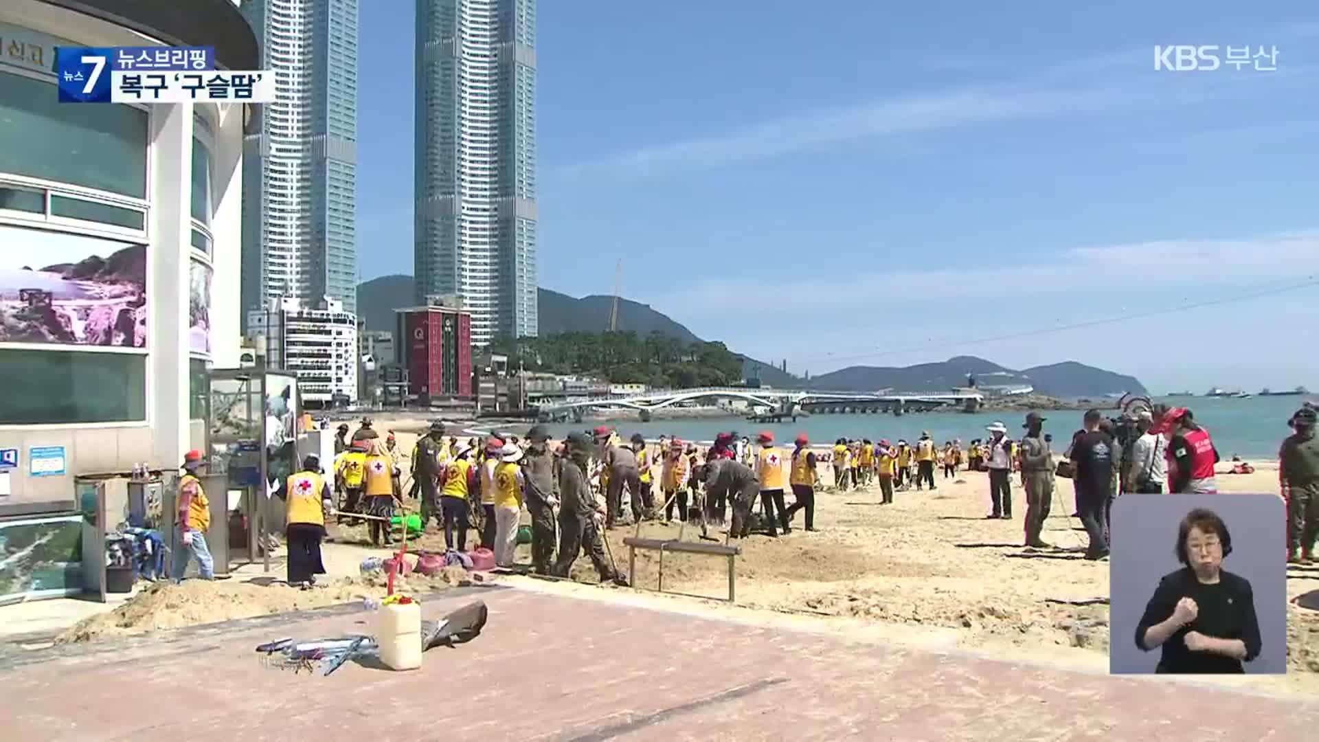 태풍 ‘힌남노’ 피해 복구 이틀째 ‘구슬땀’