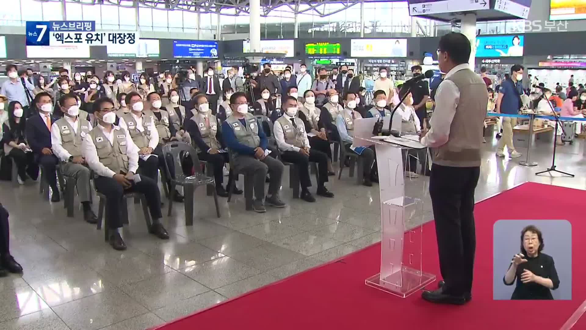 “부산엑스포 유치” 유라시아 횡단 시민 대장정 막 열었다