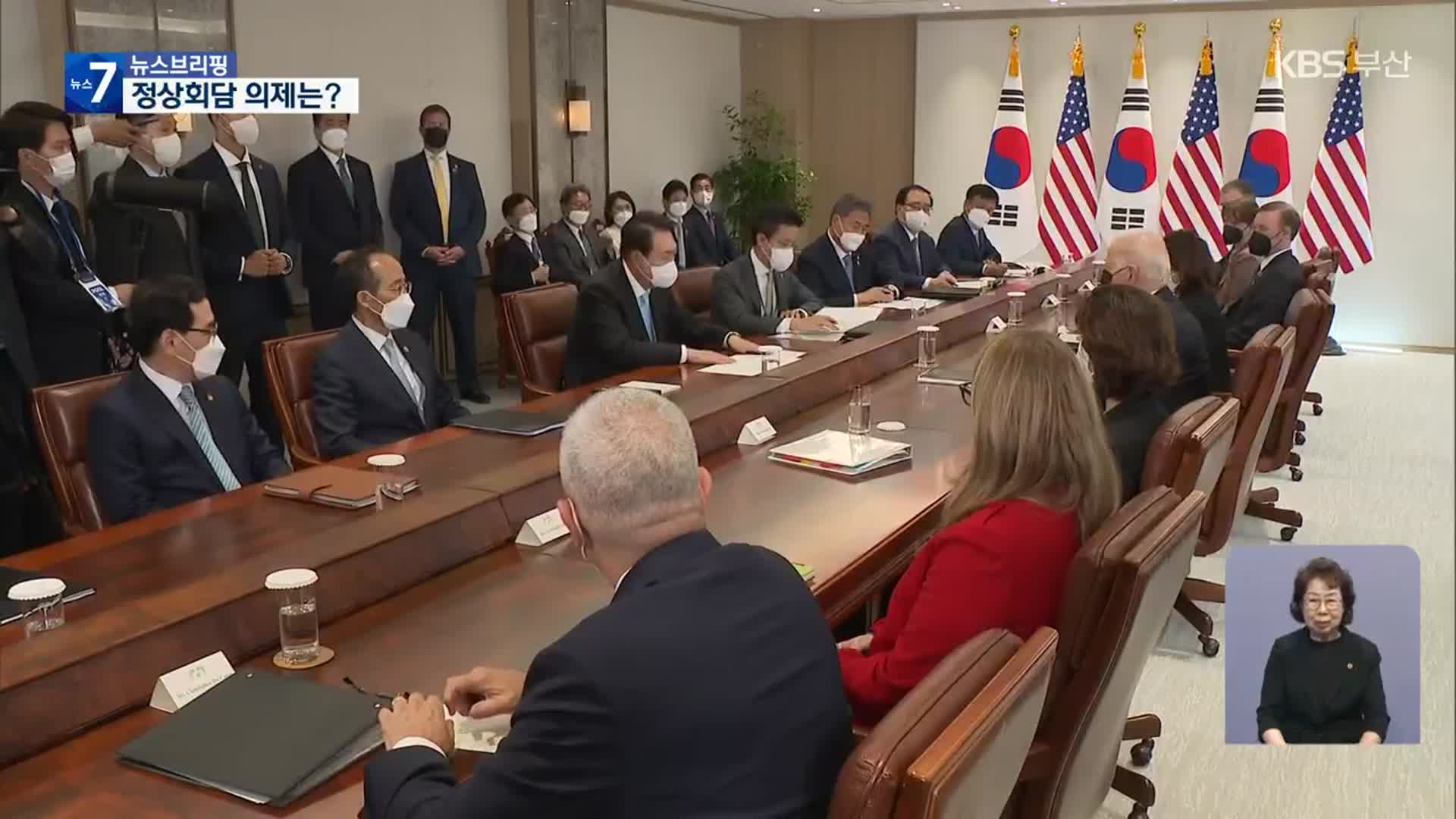 이제는 한일·한미 정상회담…예상 의제는?