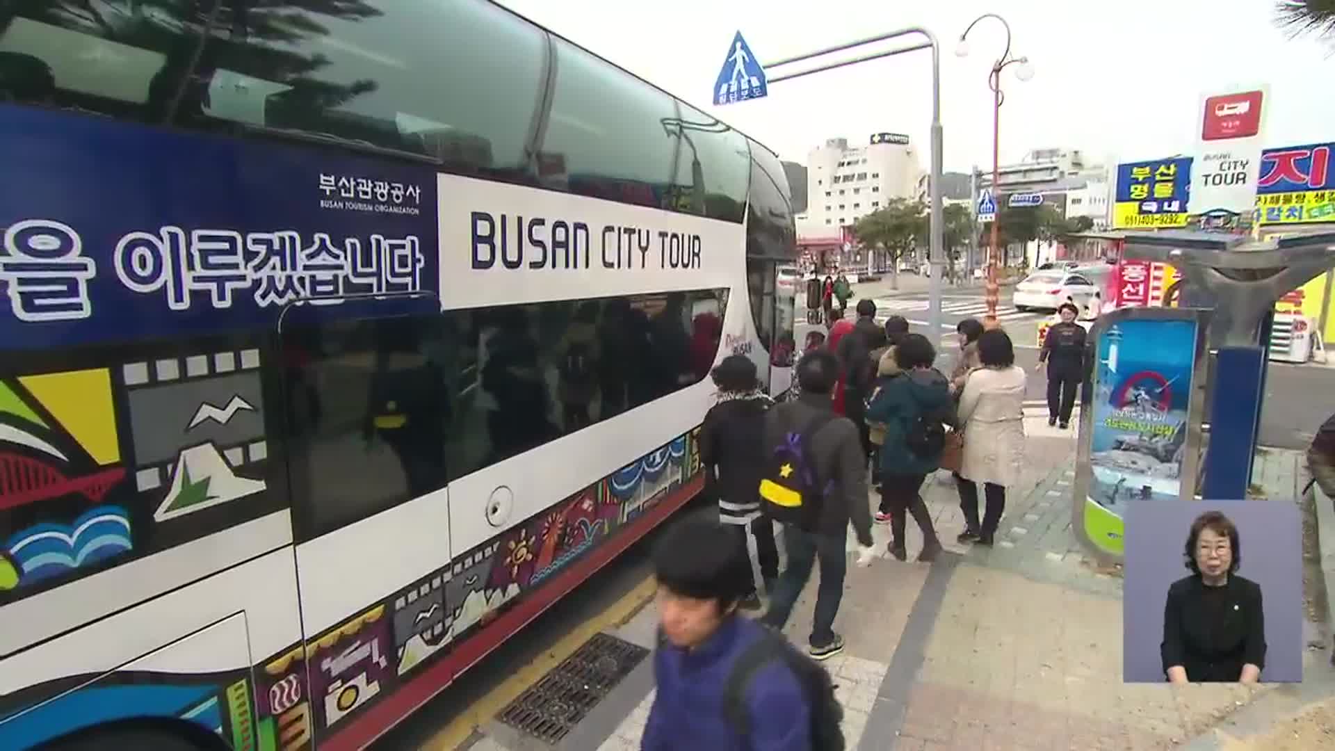 서부산 ‘시티투어 버스’  다시 시동