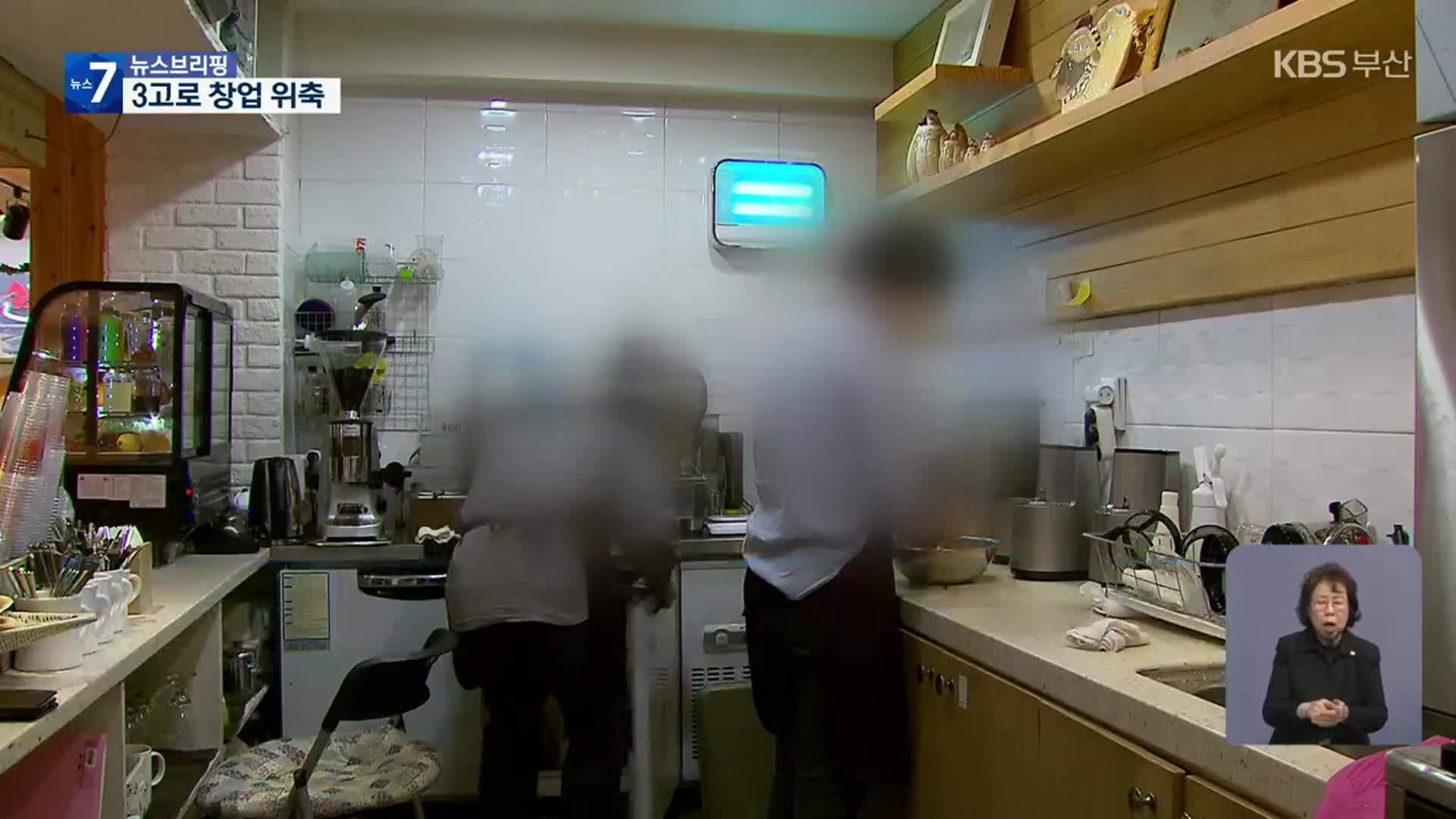부산 신설법인 급감…지역 경기 ‘한파’