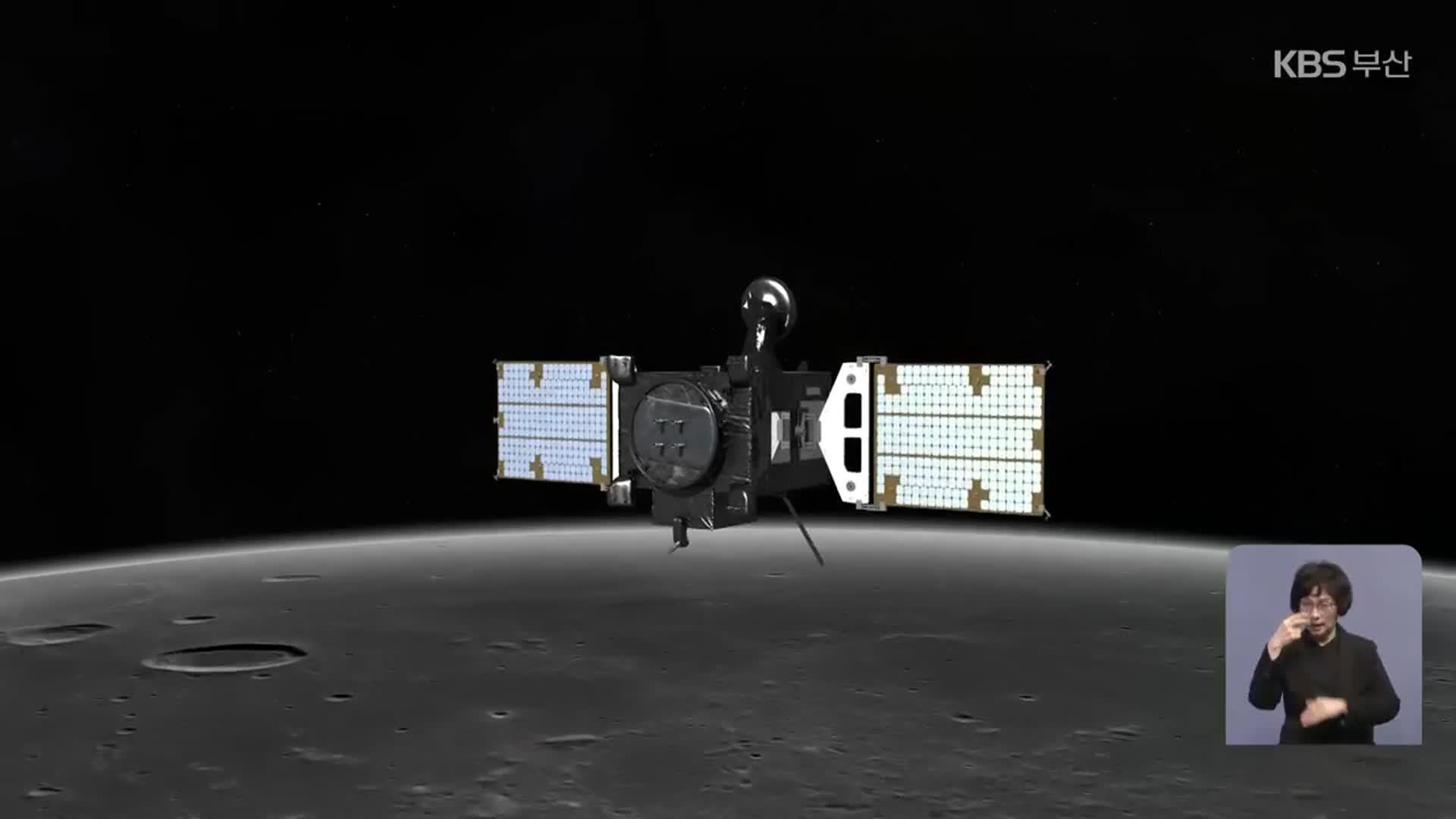 달 근접한 다누리, 모레 달 임무 궤도 진입 시작