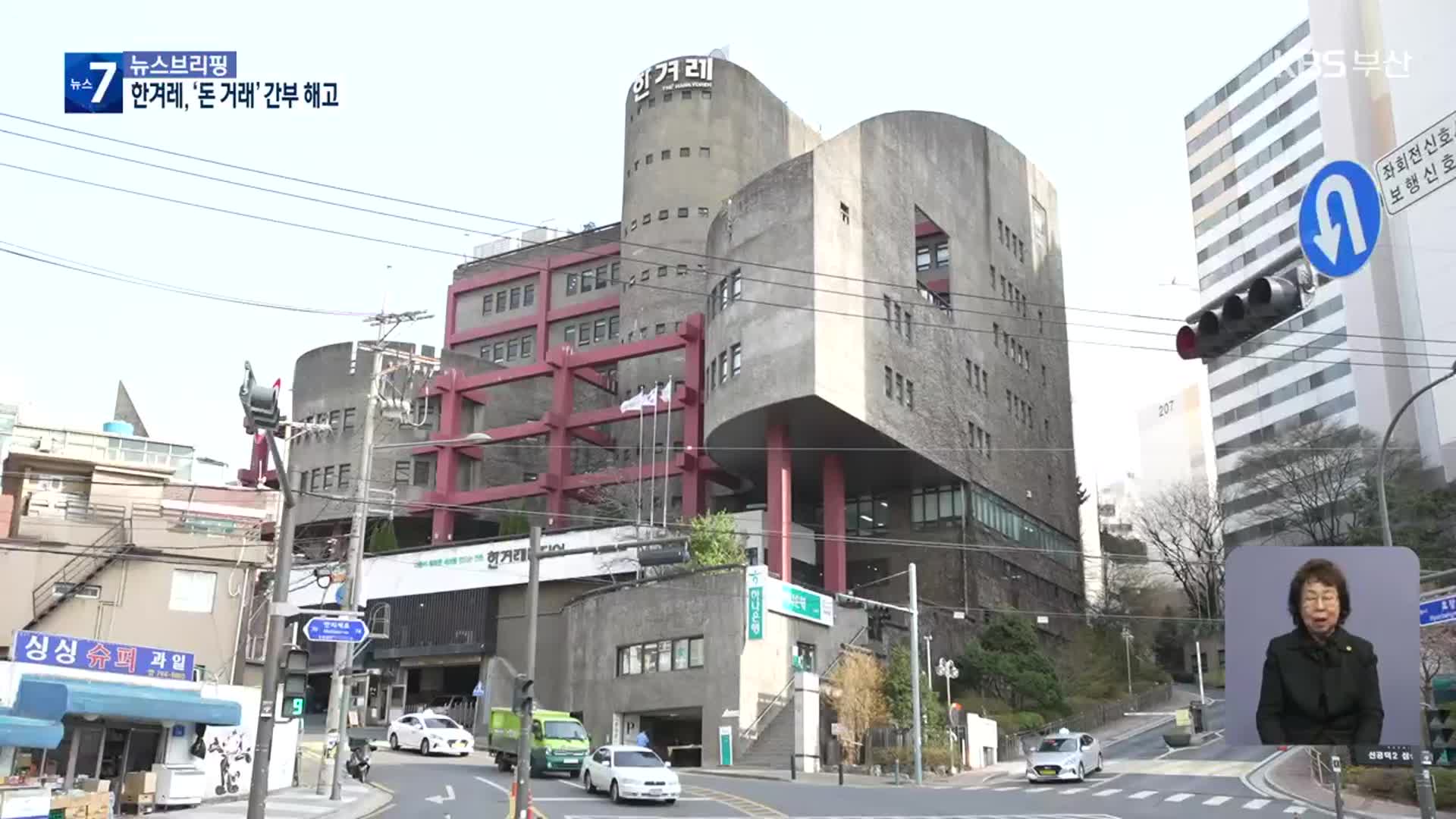 김만배 ‘언론계 로비설’ 확산…한겨레, ‘9억 거래’ 기자 해고
