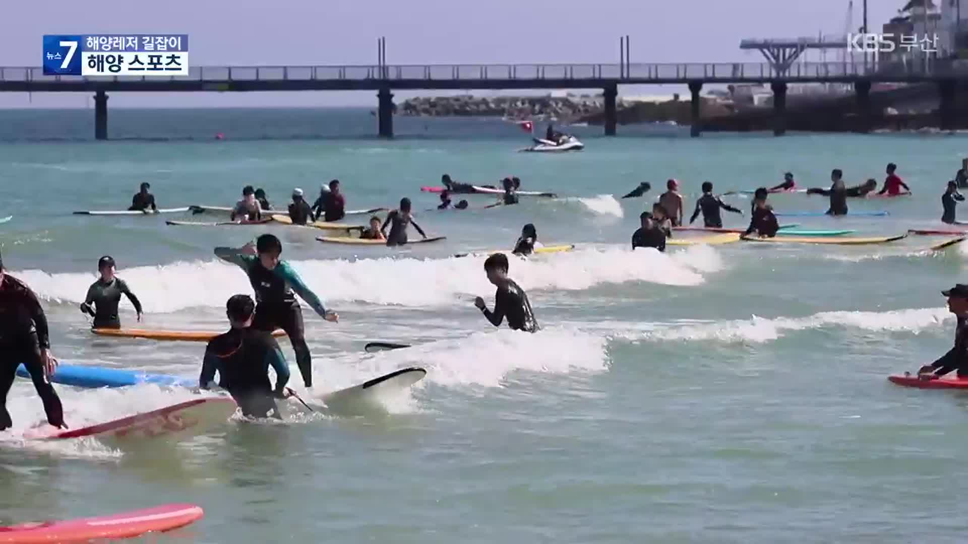 [해양 안전 길잡이] 안전한 해양스포츠 문화 함께 만들어요!