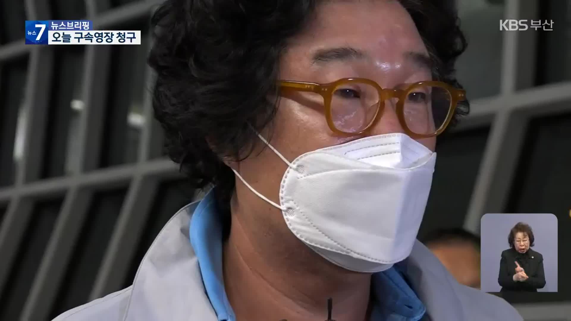 ‘쌍방울’ 김성태 이틀째 검찰 조사…오늘 구속영장 청구
