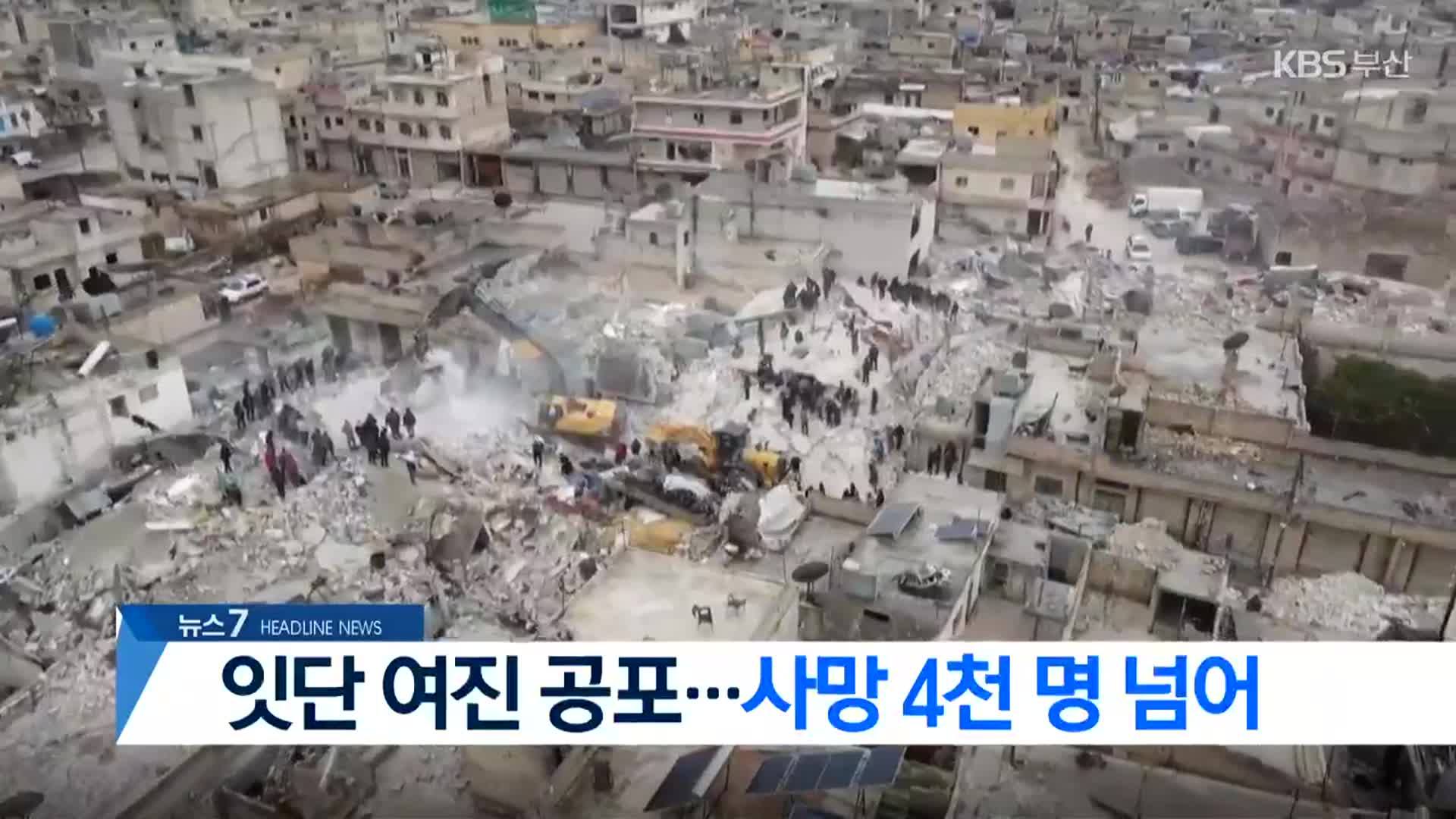 [뉴스7 부산 헤드라인]