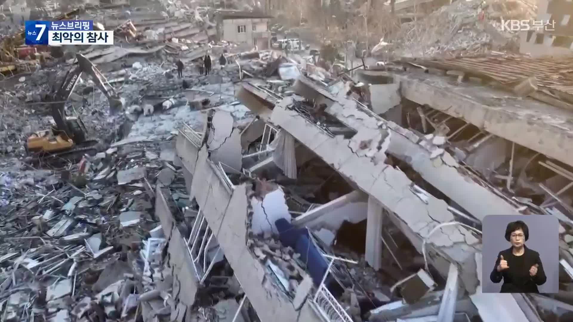 대지진 사망자 만 5천 명 넘어…12년 만에 최악 참사