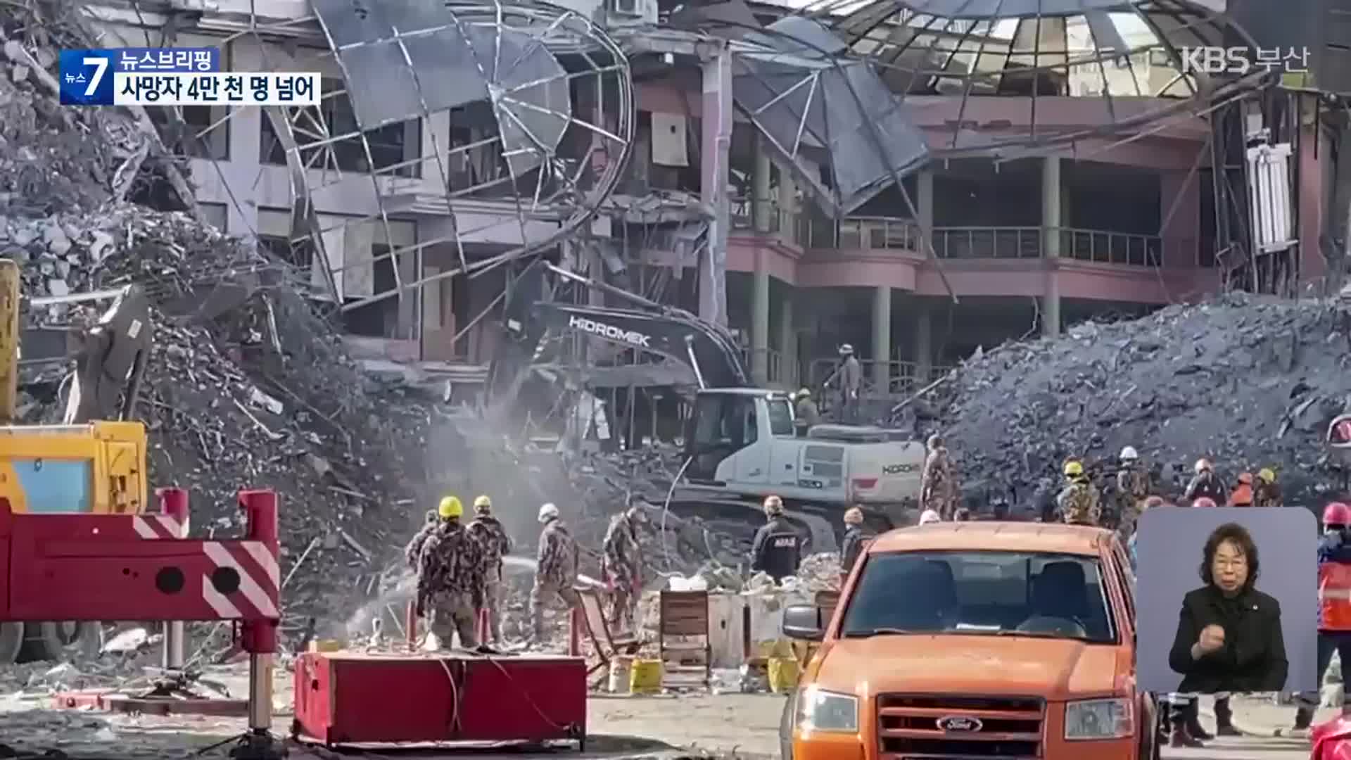 매몰 208시간 만에 ‘기적의 생환’…일부 건물 철거 시작